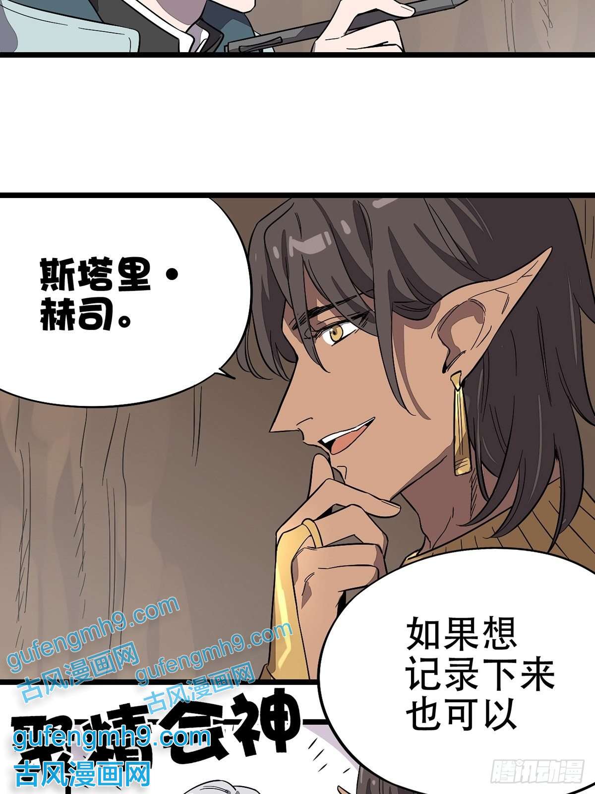 失落之门003绿洲（下）