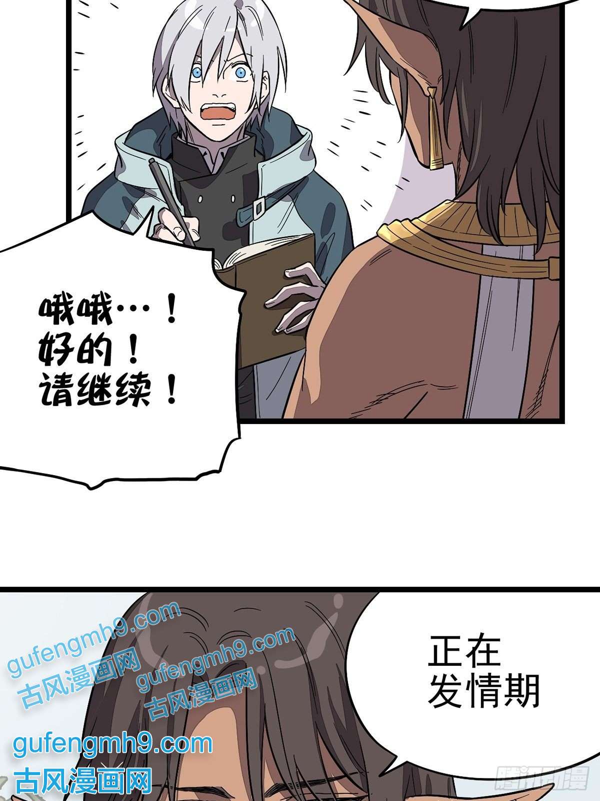 失落之门003绿洲（下）