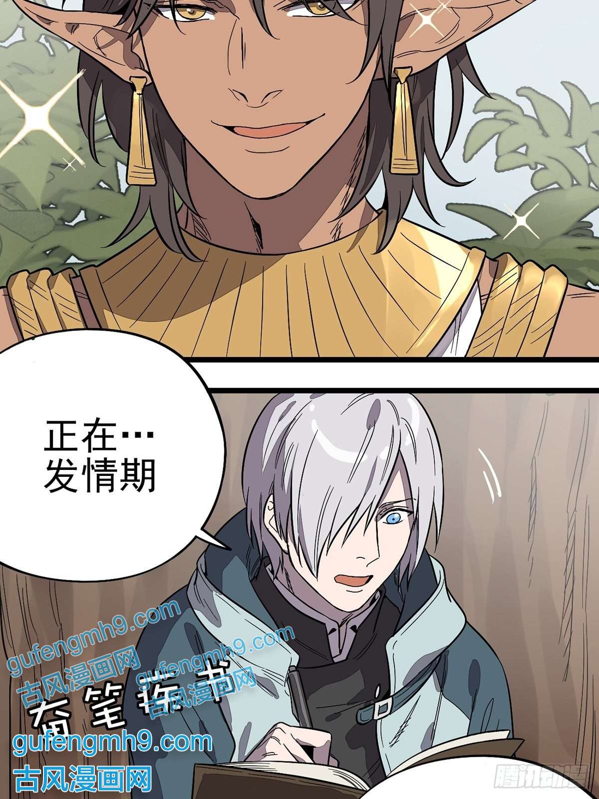 失落之门003绿洲（下）