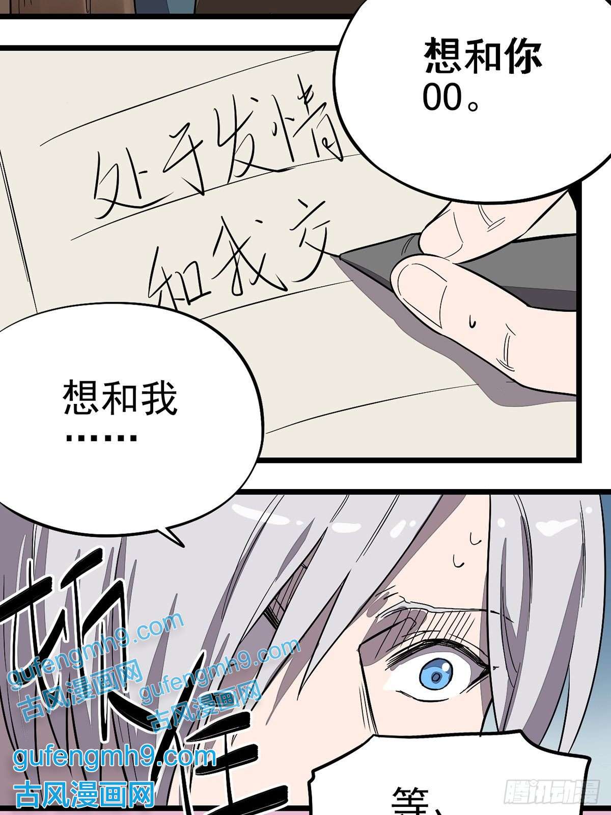 失落之门003绿洲（下）