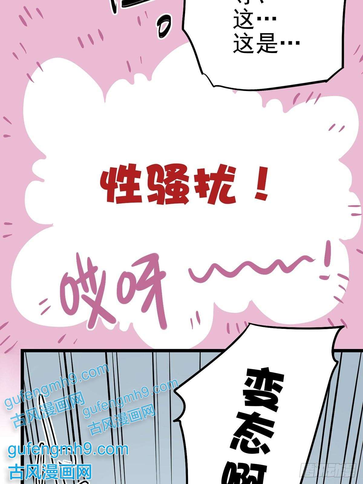 失落之门003绿洲（下）