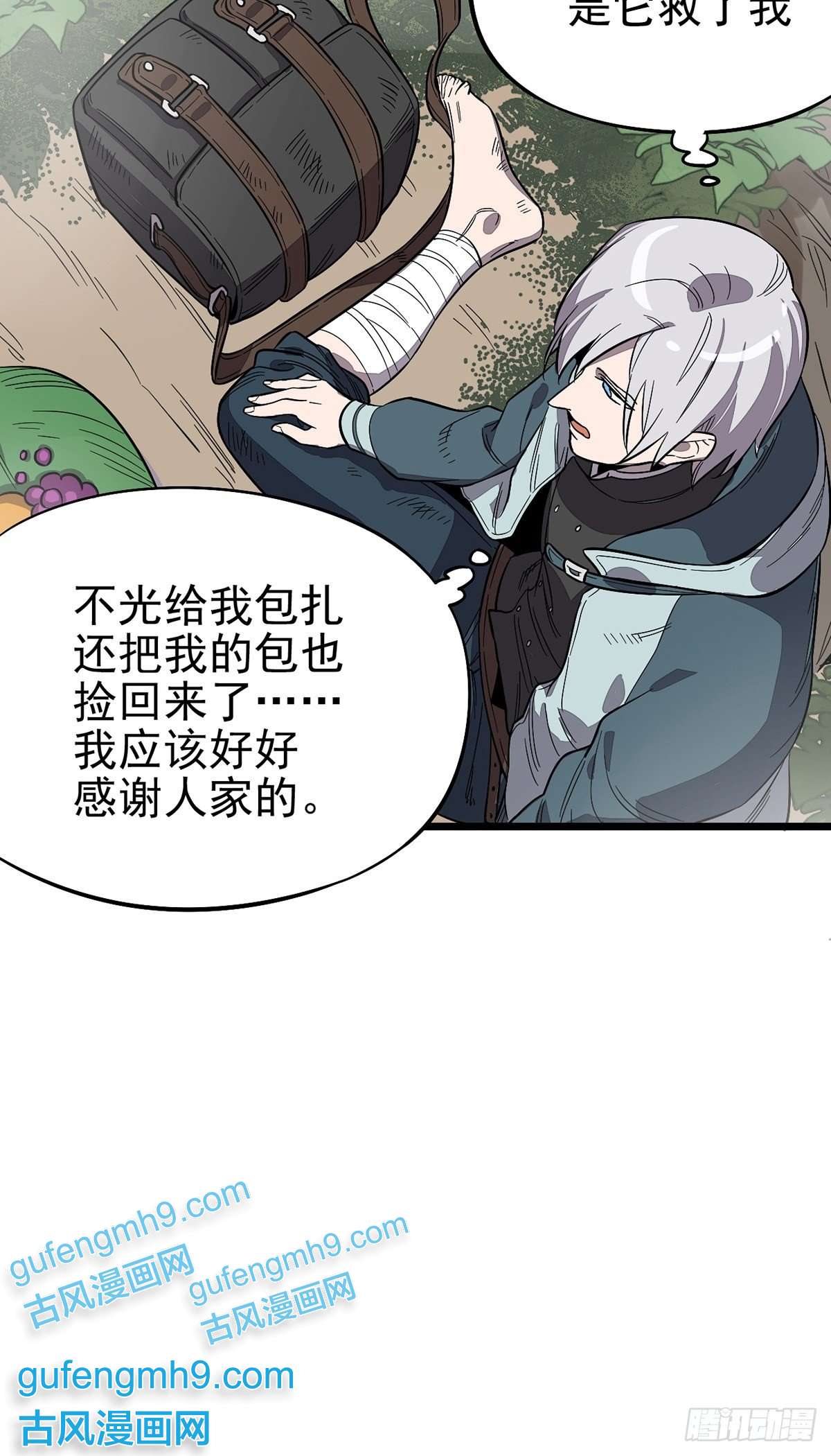 失落之门003绿洲（下）