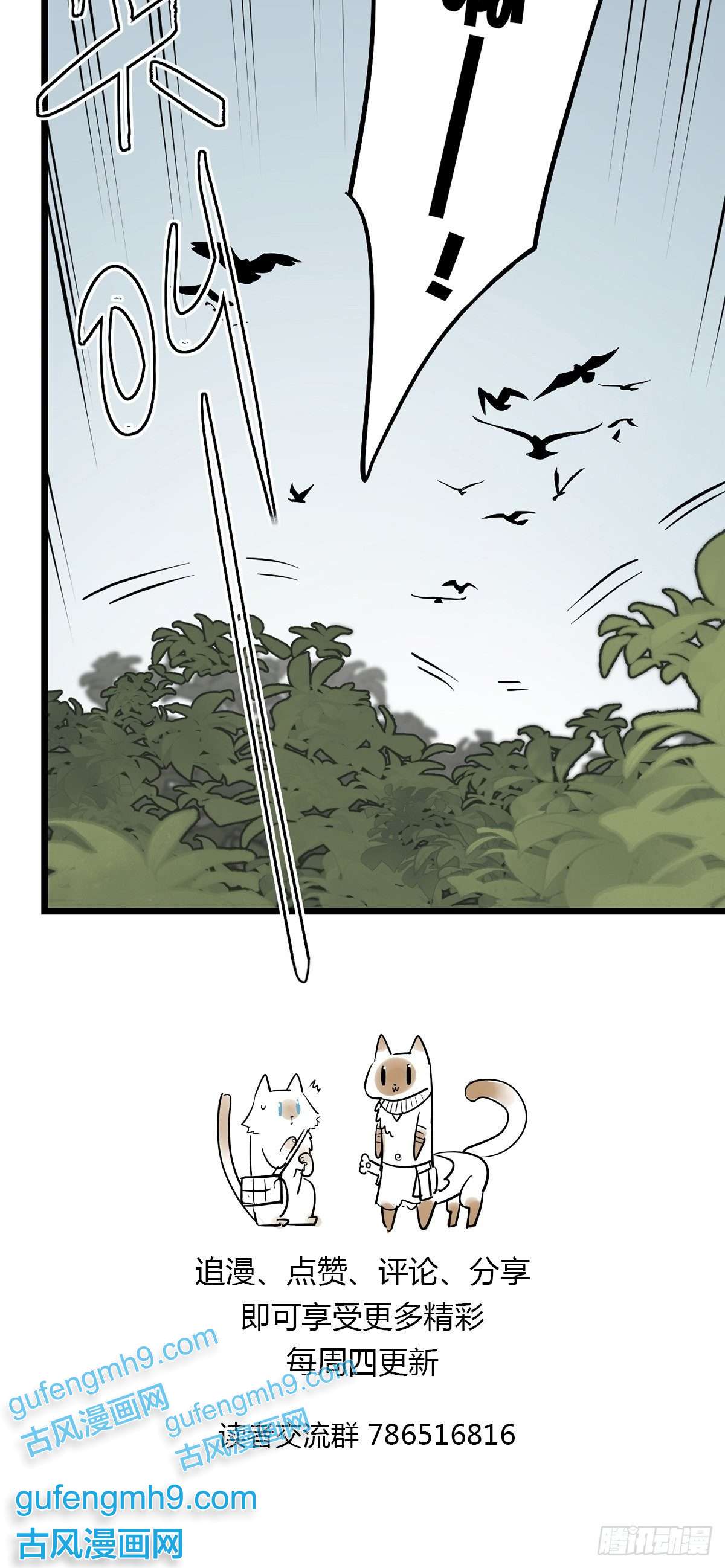 失落之门003绿洲（下）