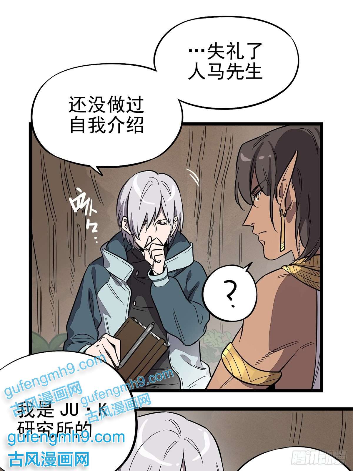 失落之门003绿洲（下）