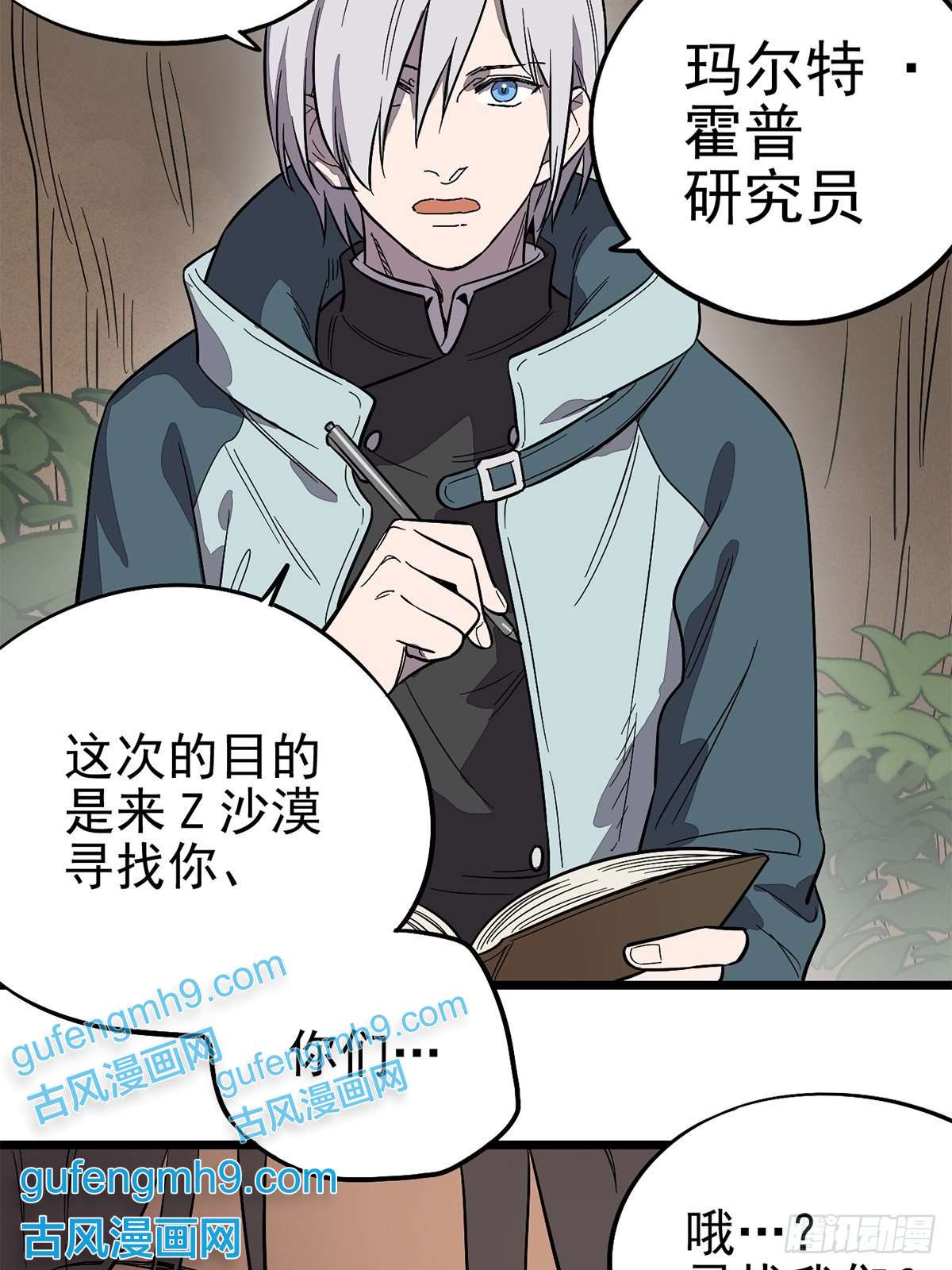 失落之门003绿洲（下）