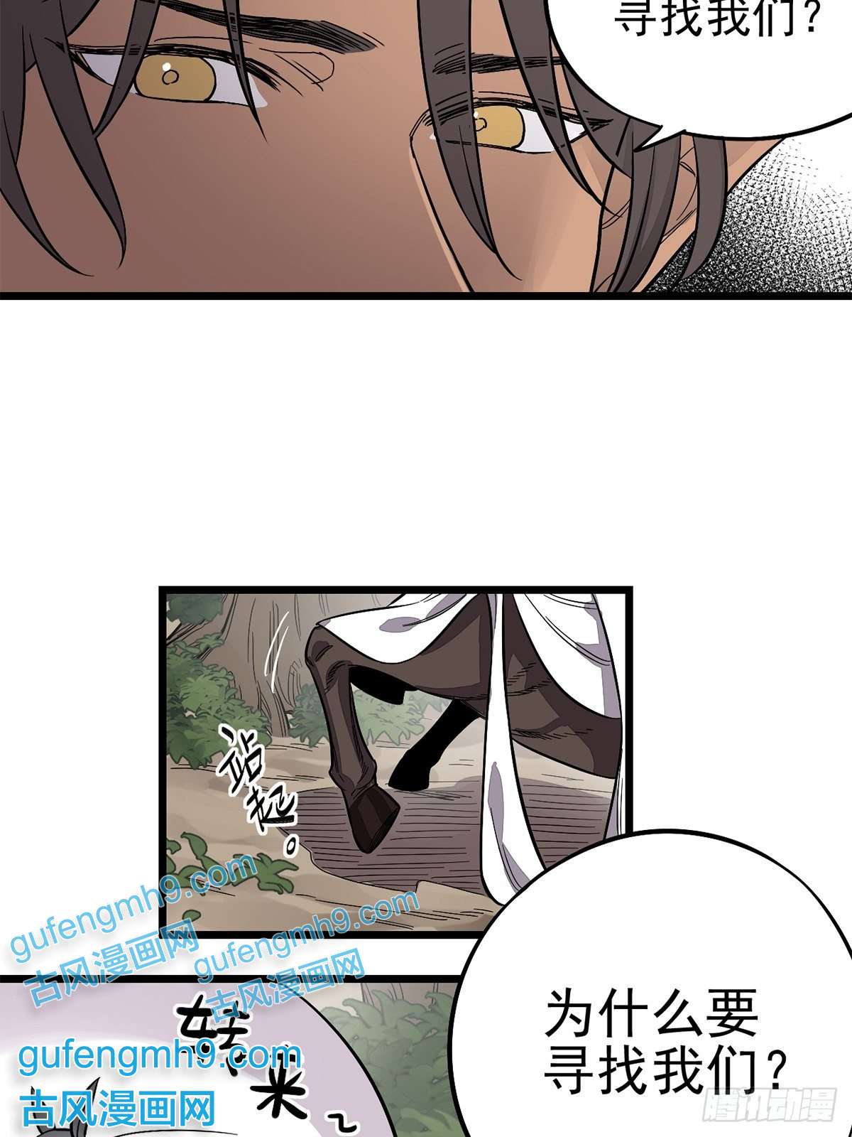 失落之门003绿洲（下）