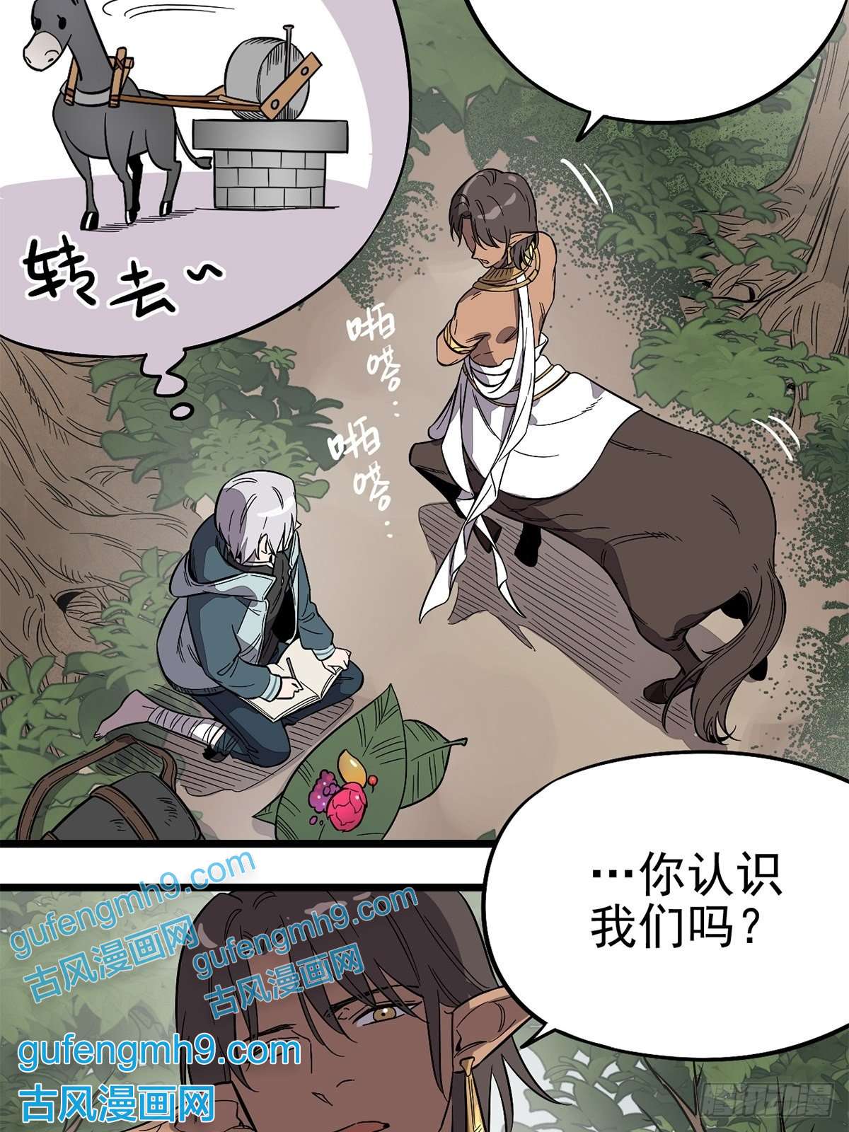 失落之门003绿洲（下）