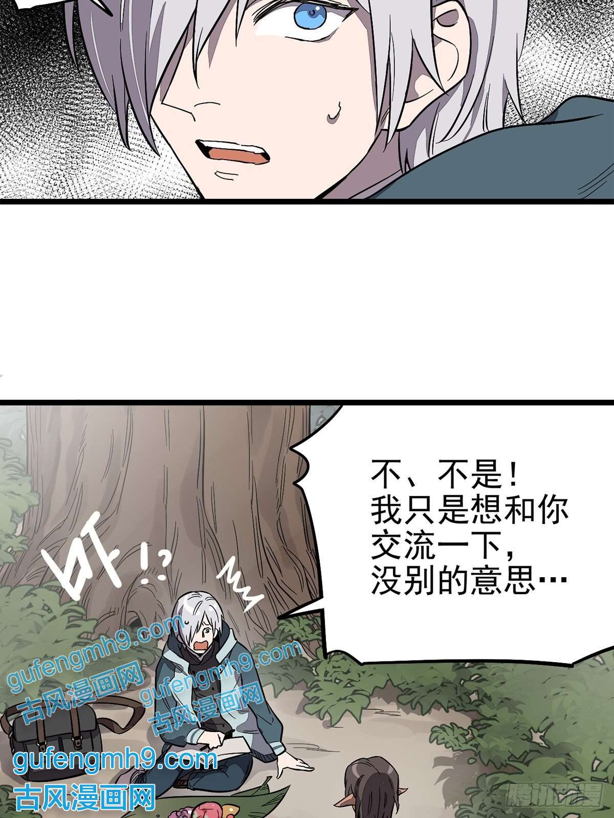 失落之门003绿洲（下）