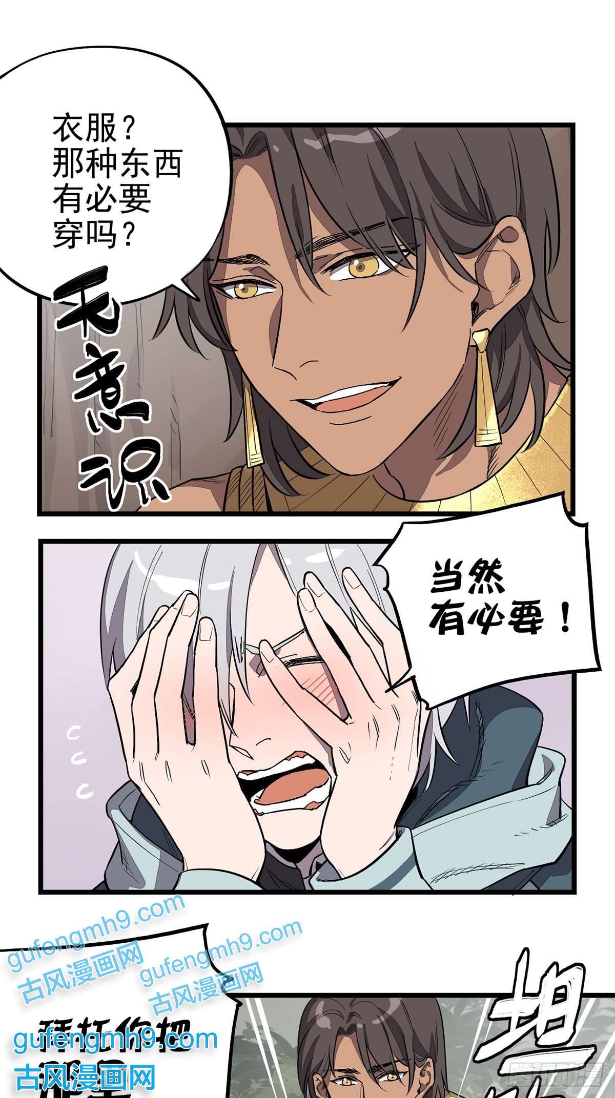 失落之门004试图交流