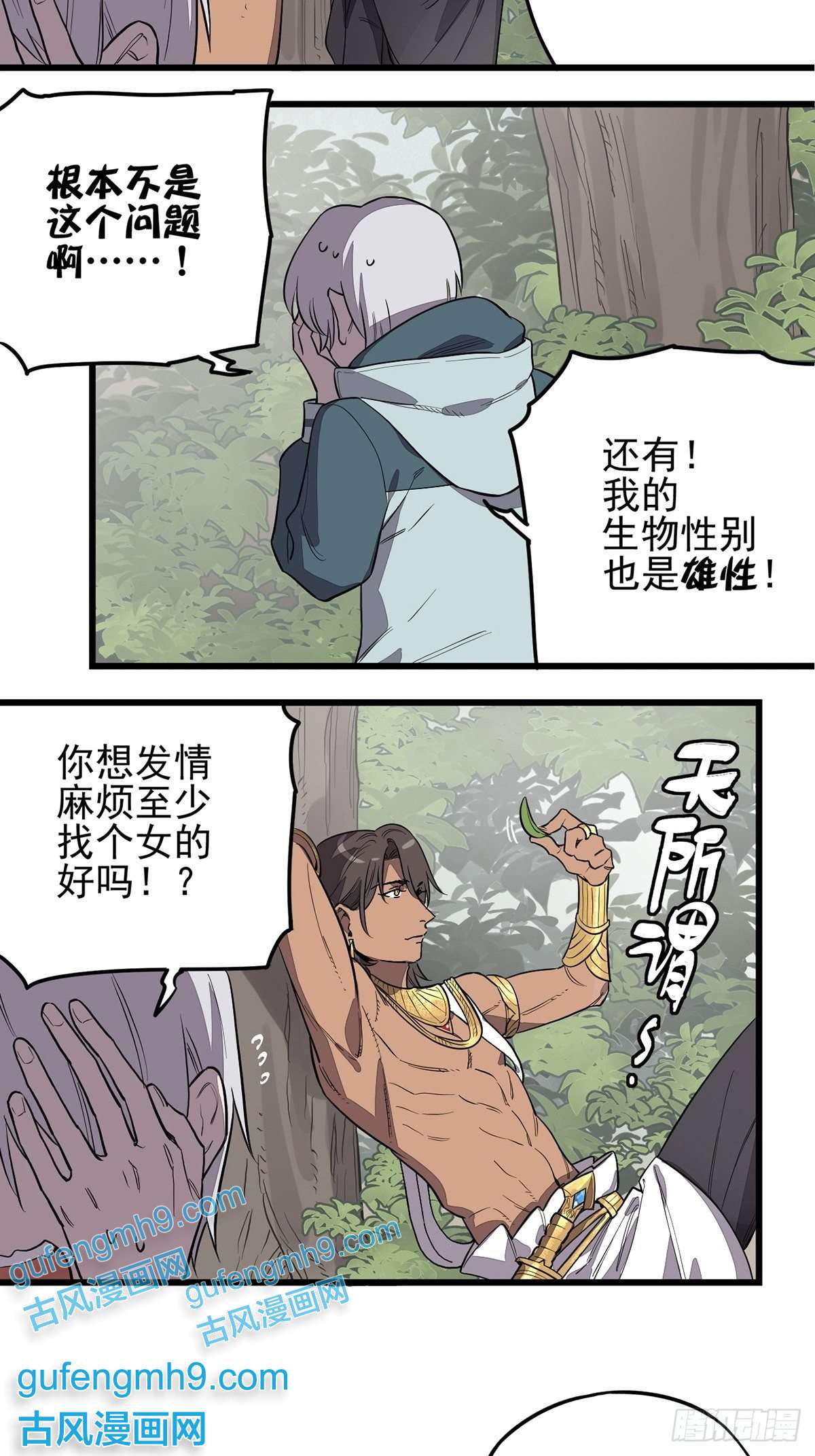 失落之门004试图交流