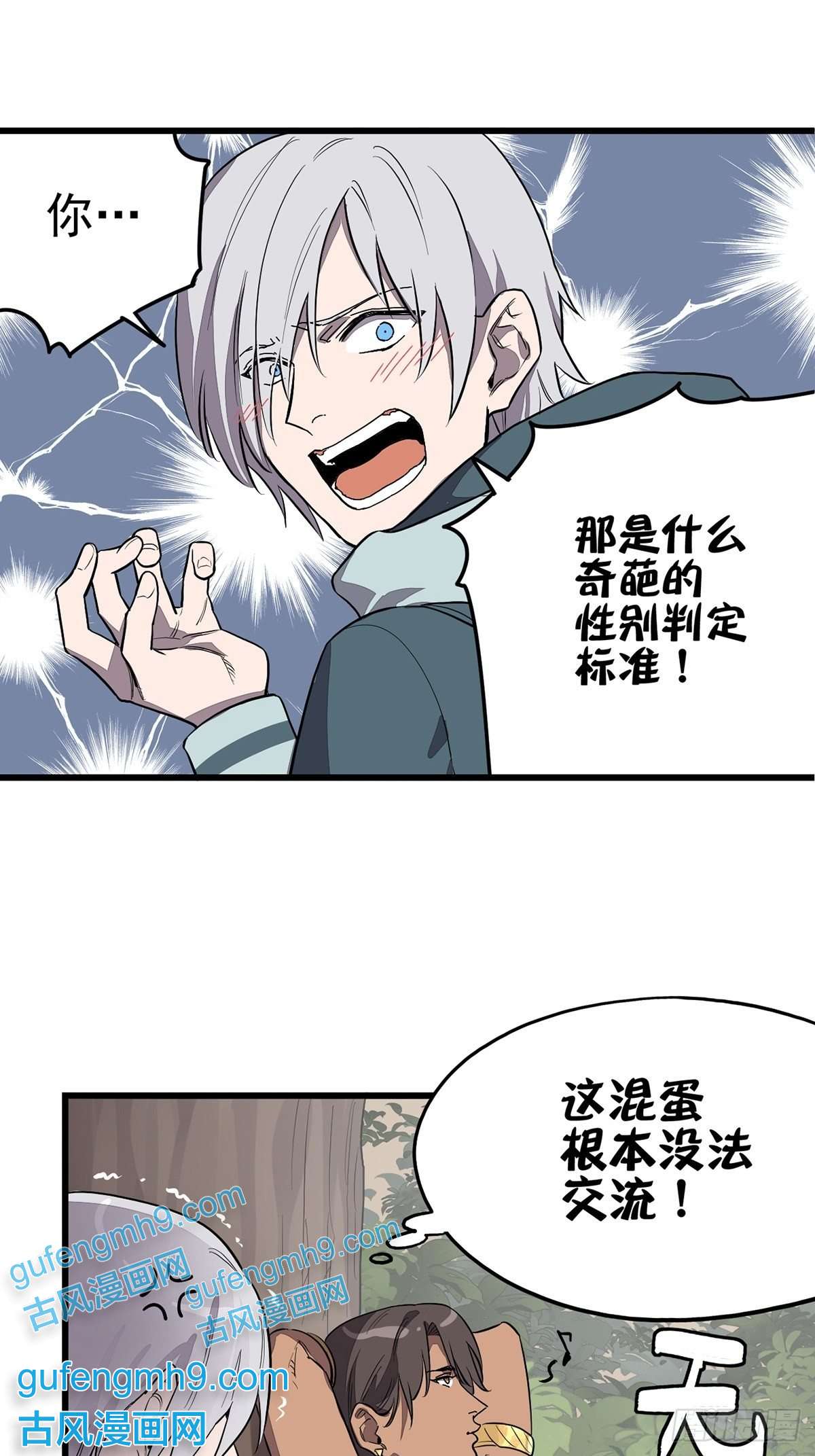 失落之门004试图交流