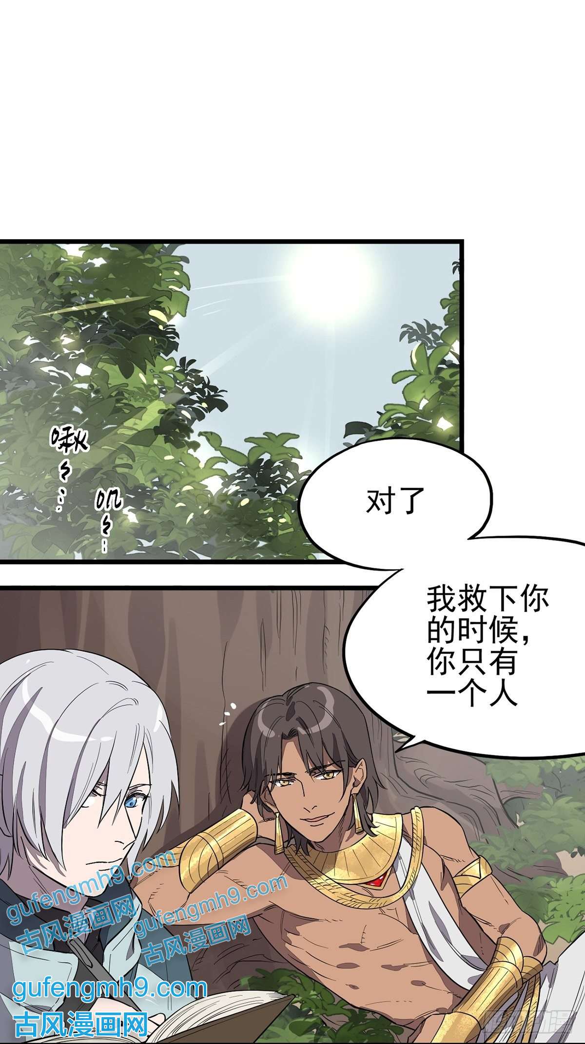 失落之门004试图交流