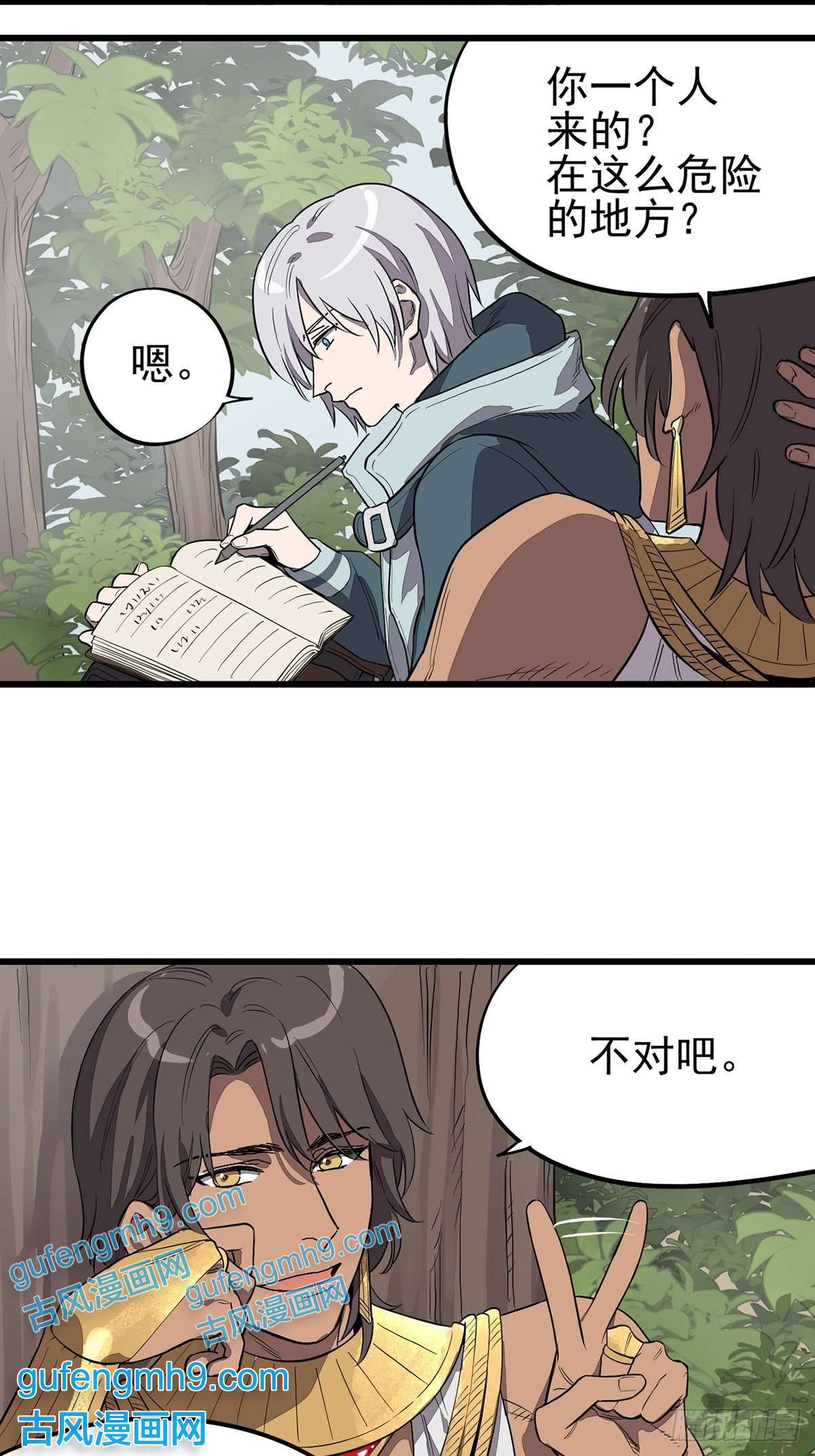 失落之门004试图交流