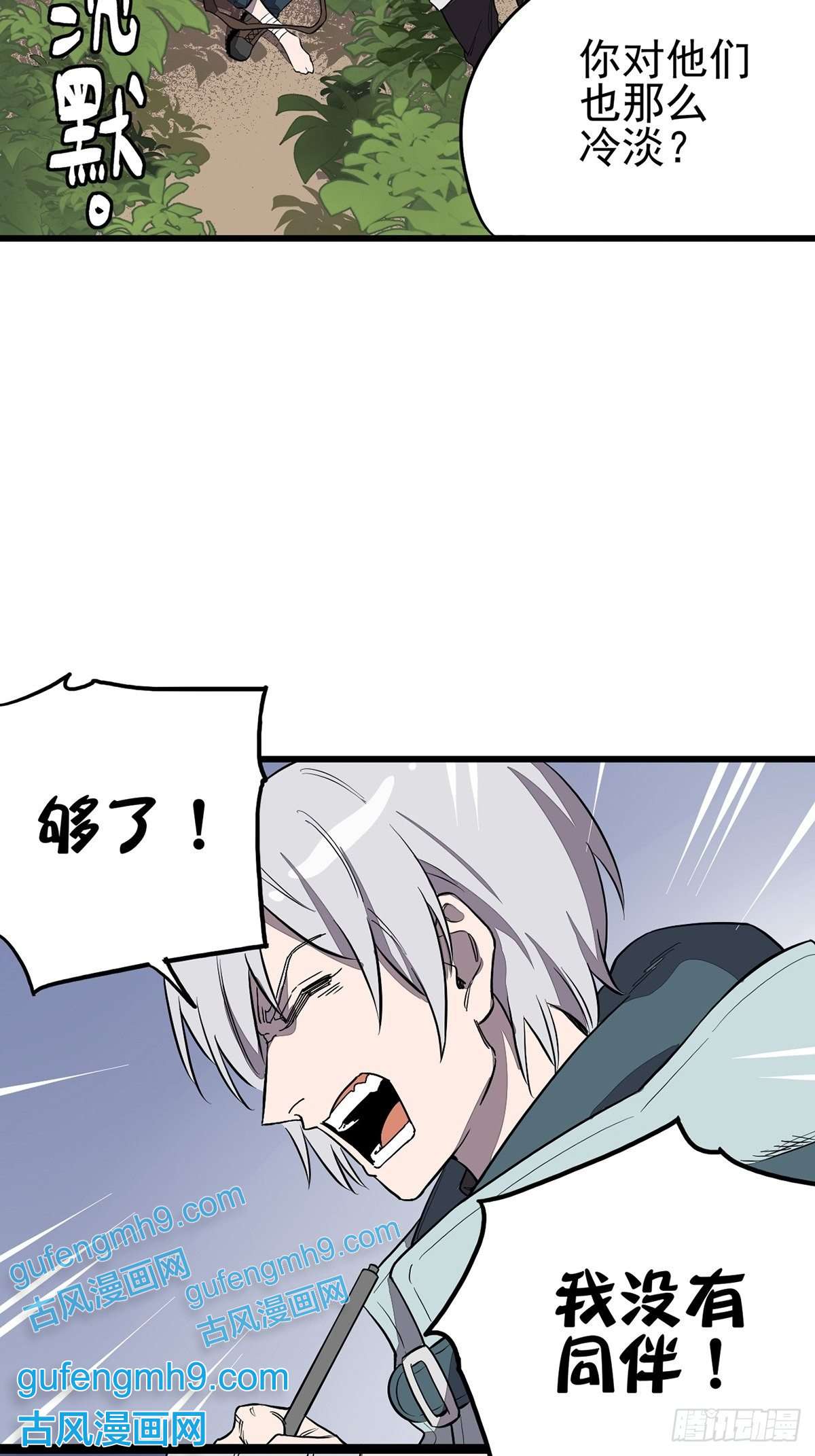 失落之门004试图交流