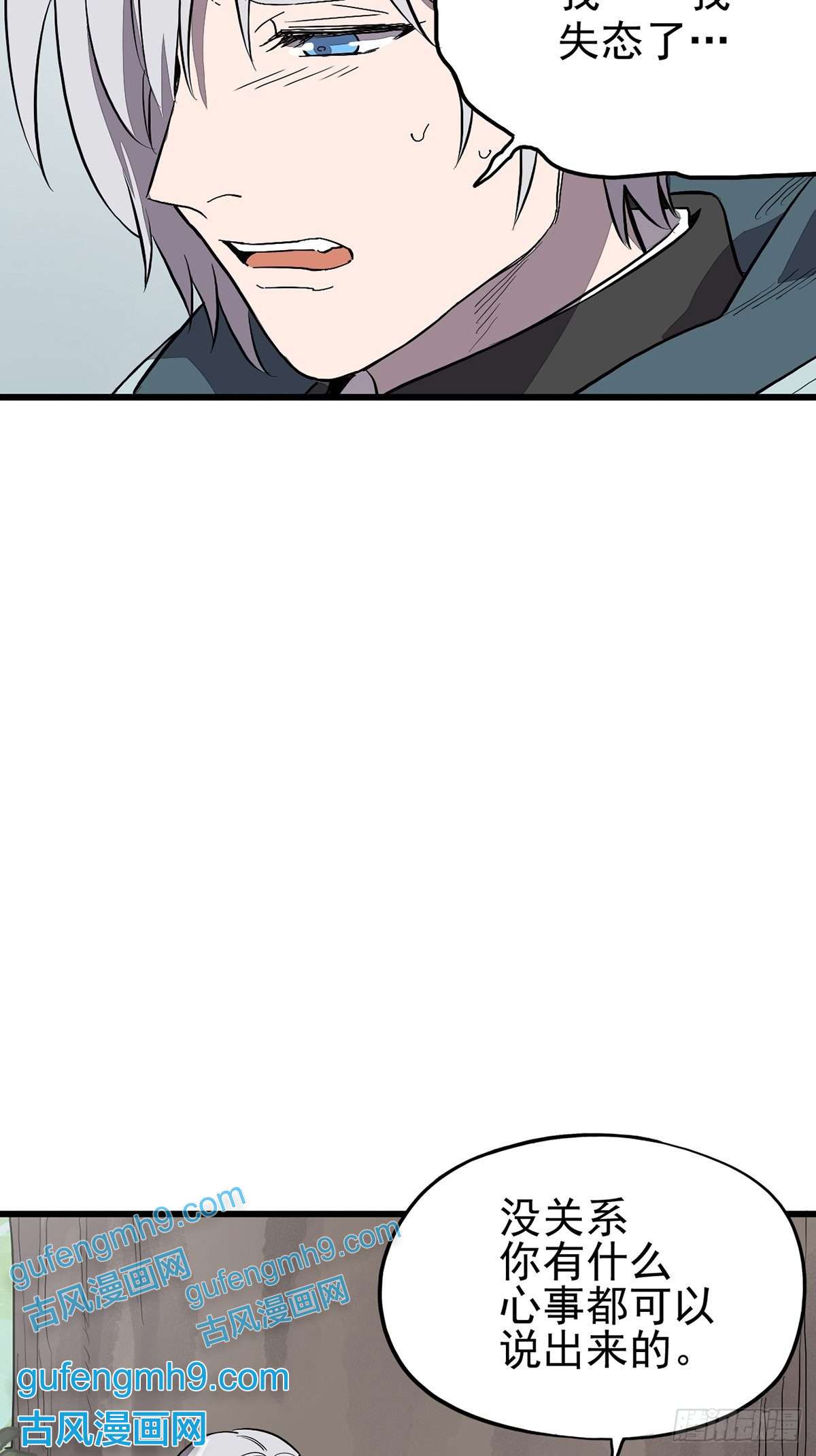 失落之门004试图交流