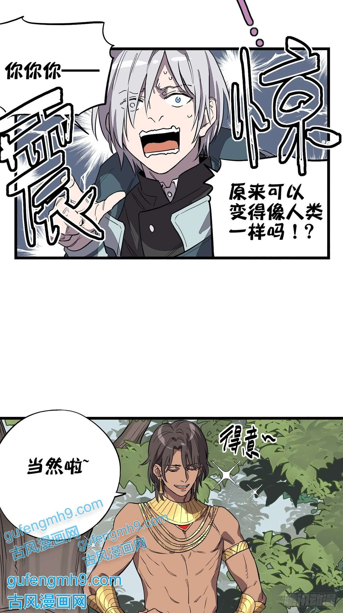 失落之门004试图交流