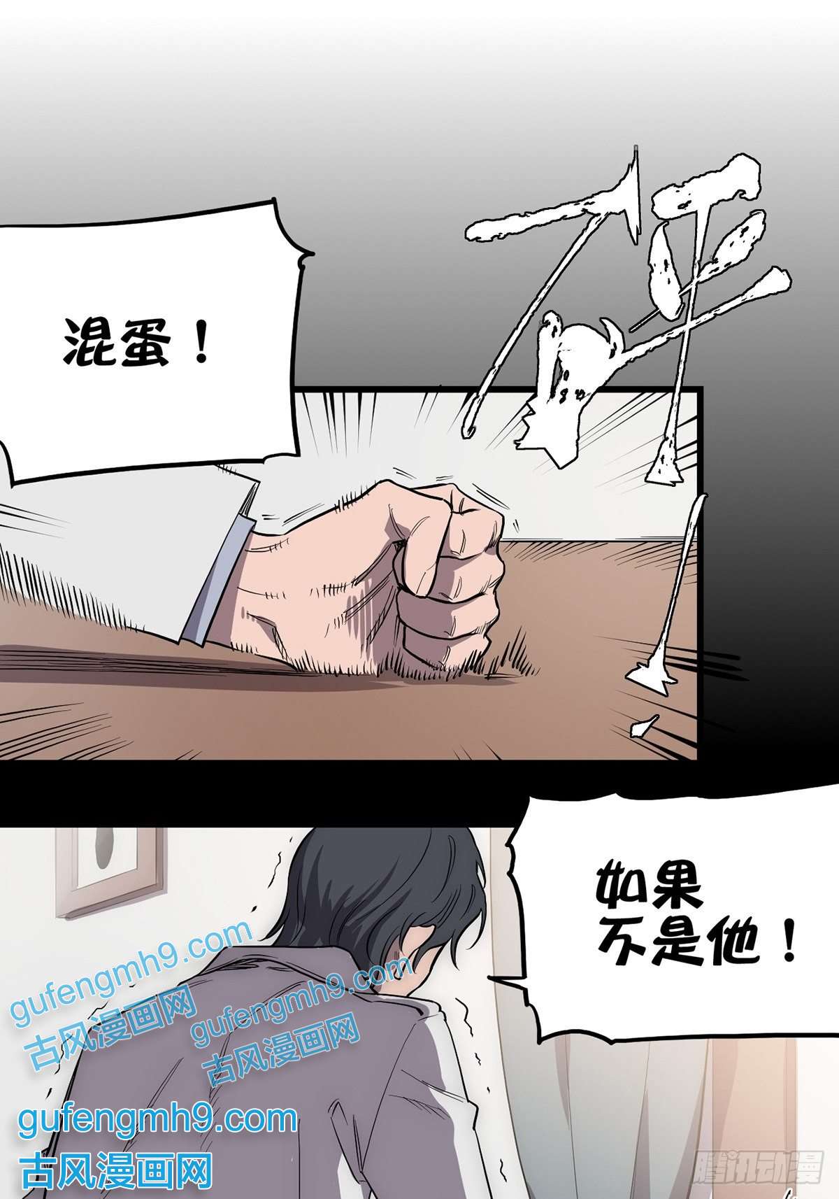 失落之门005“话溯”