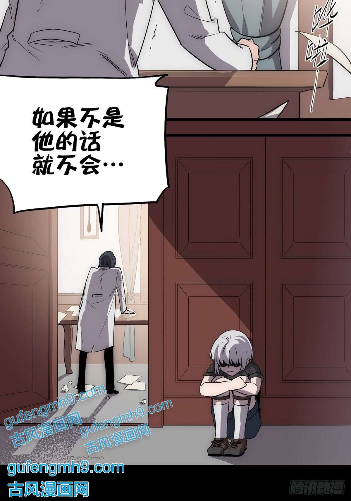 失落之门005“话溯”