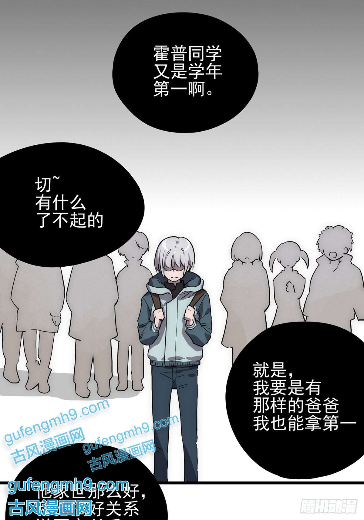 失落之门005“话溯”