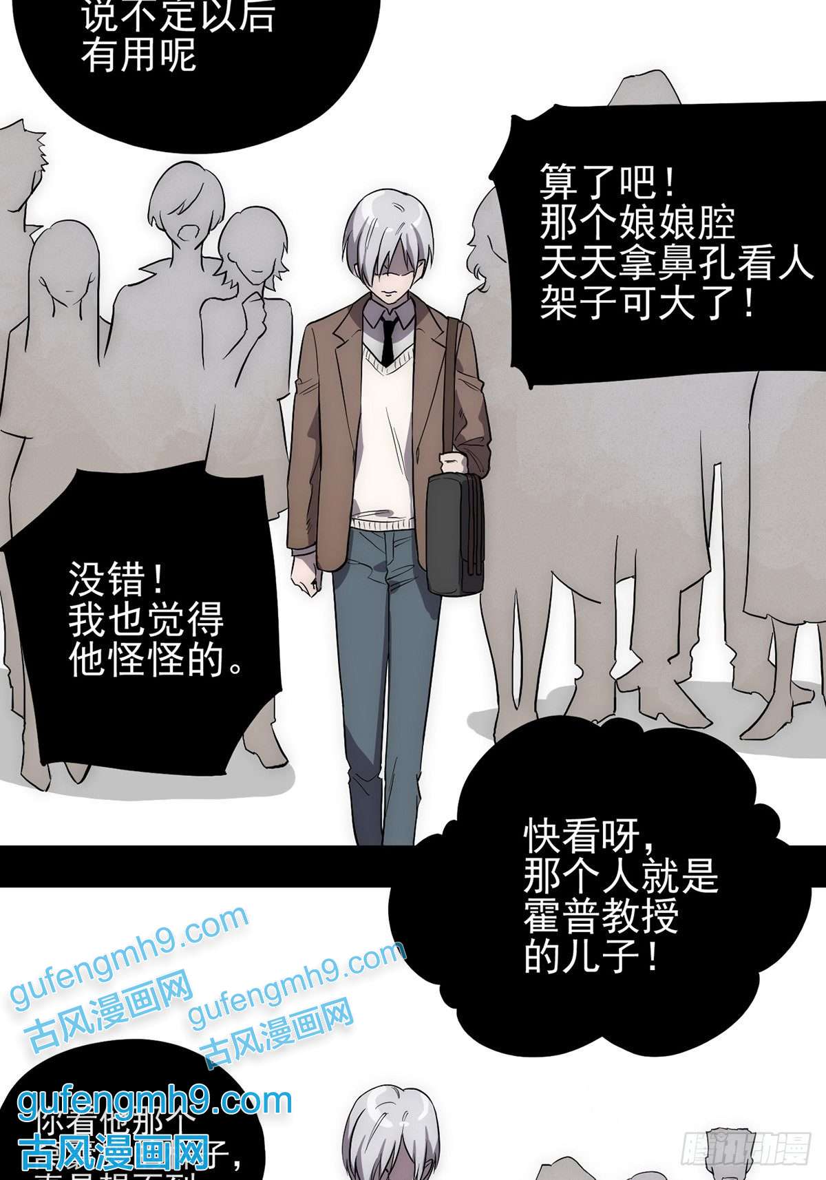 失落之门005“话溯”