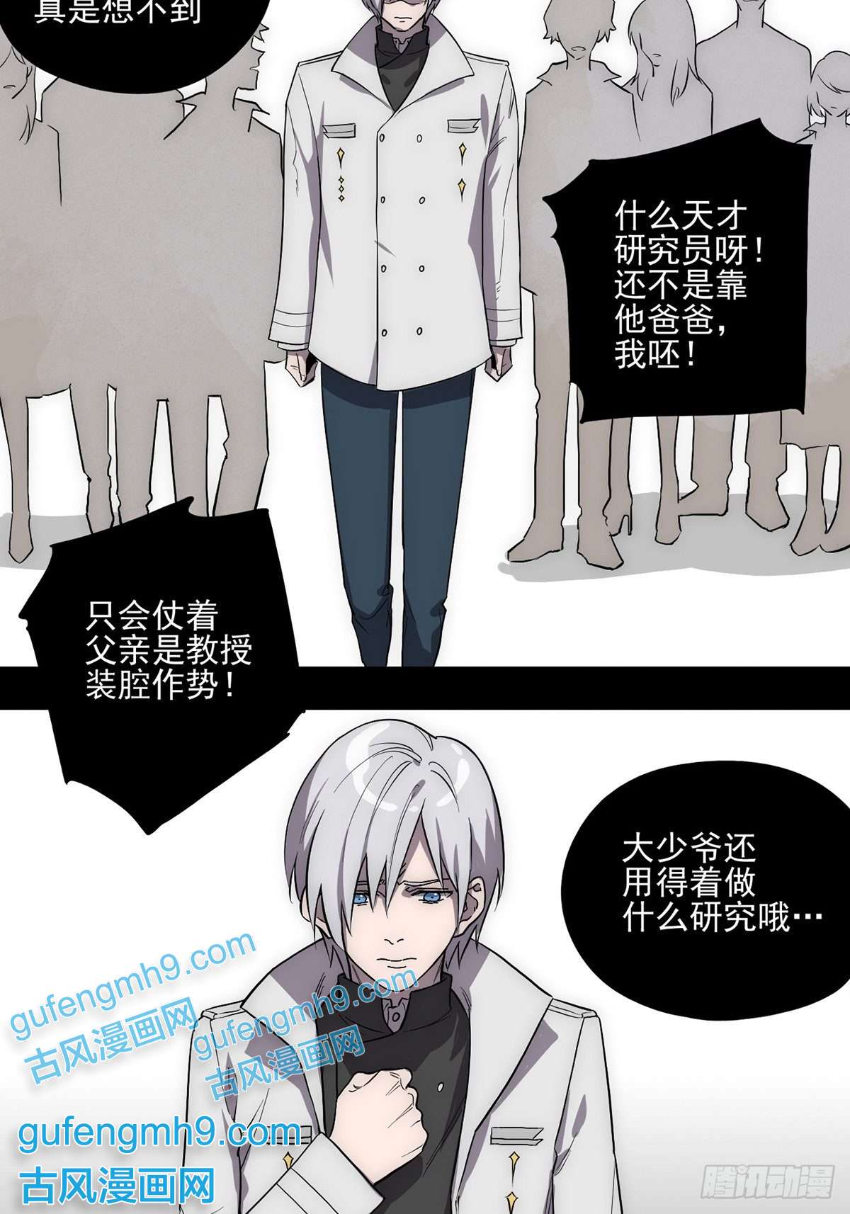 失落之门005“话溯”
