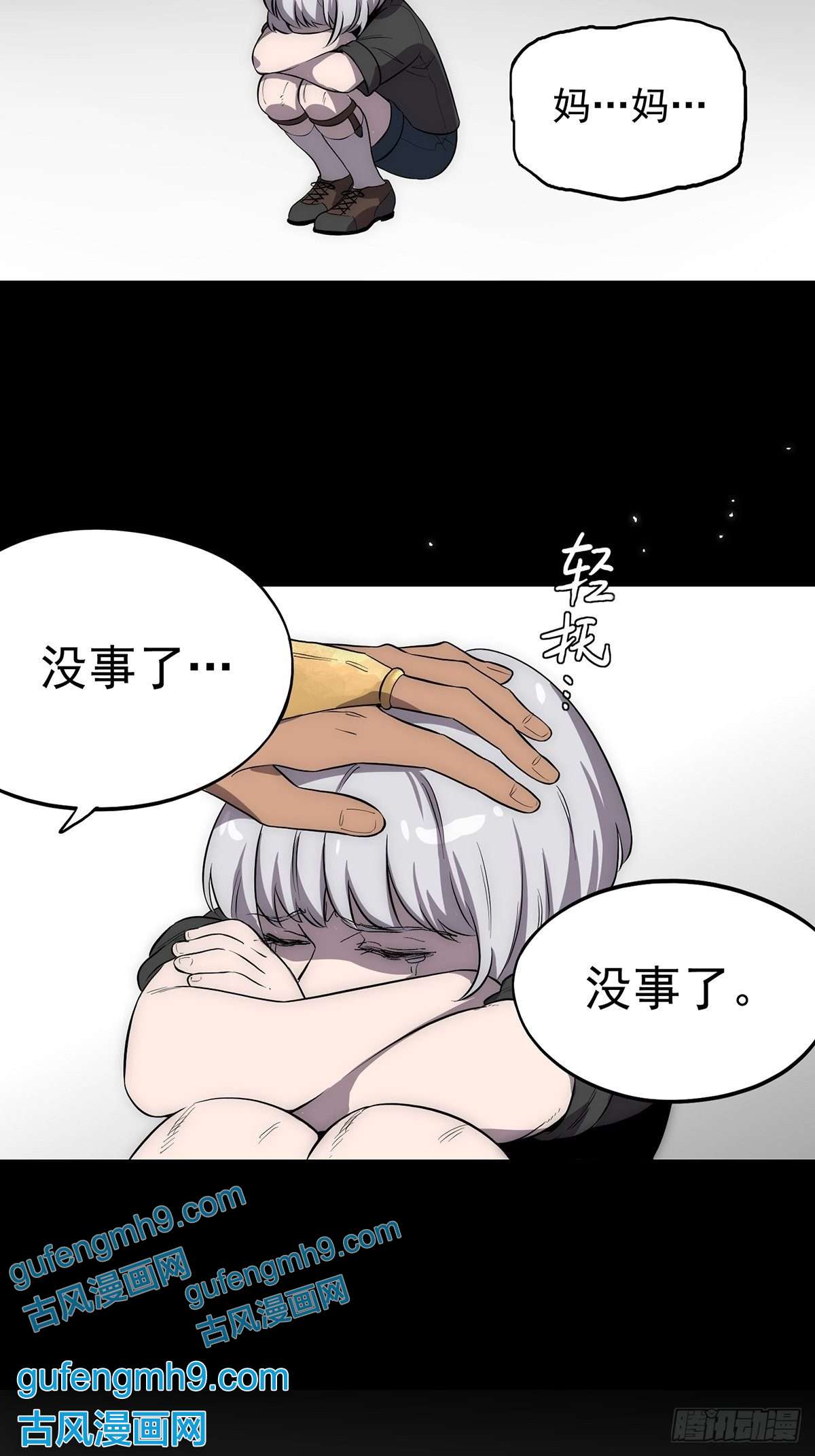 失落之门005“话溯”