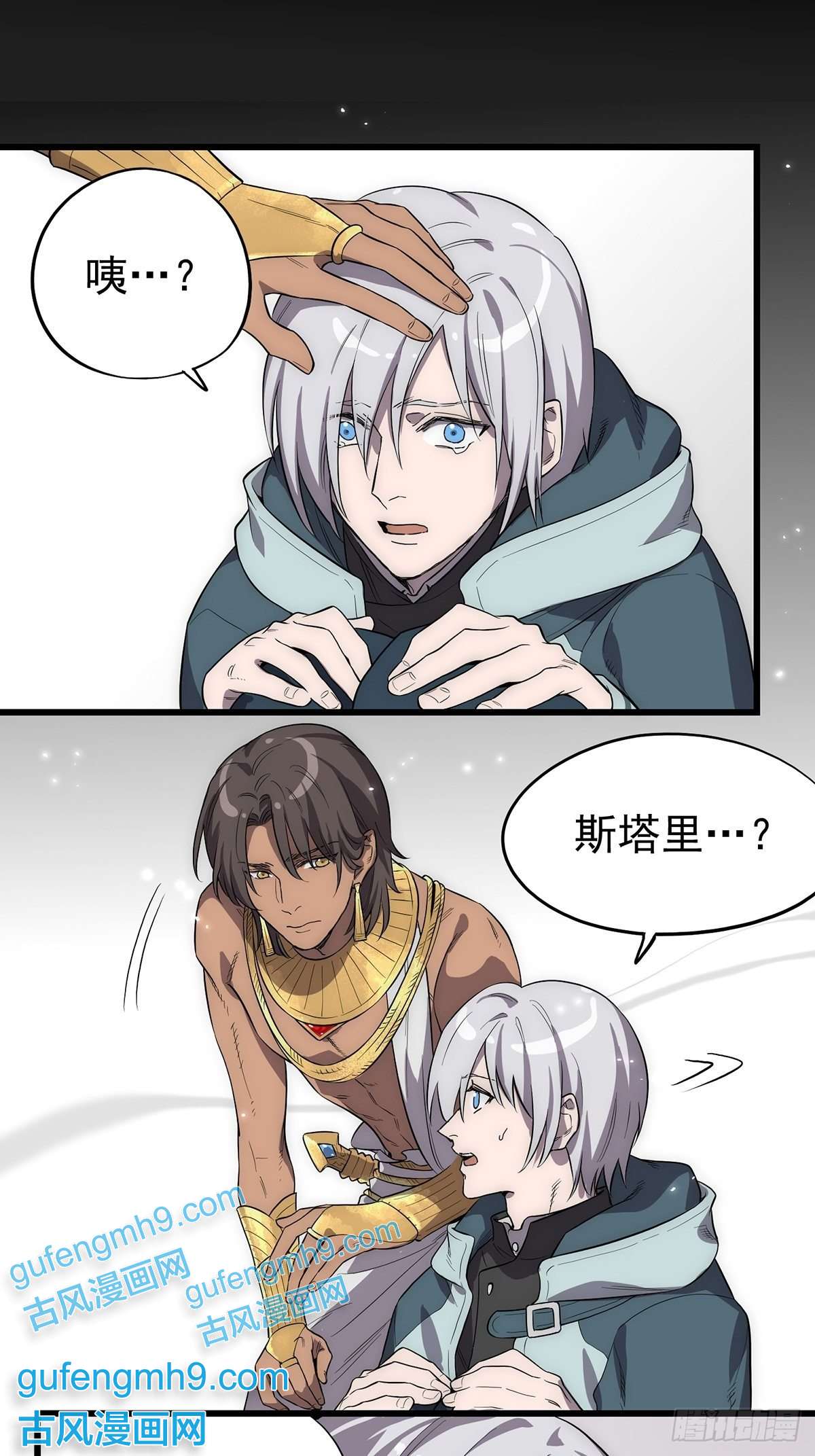 失落之门005“话溯”