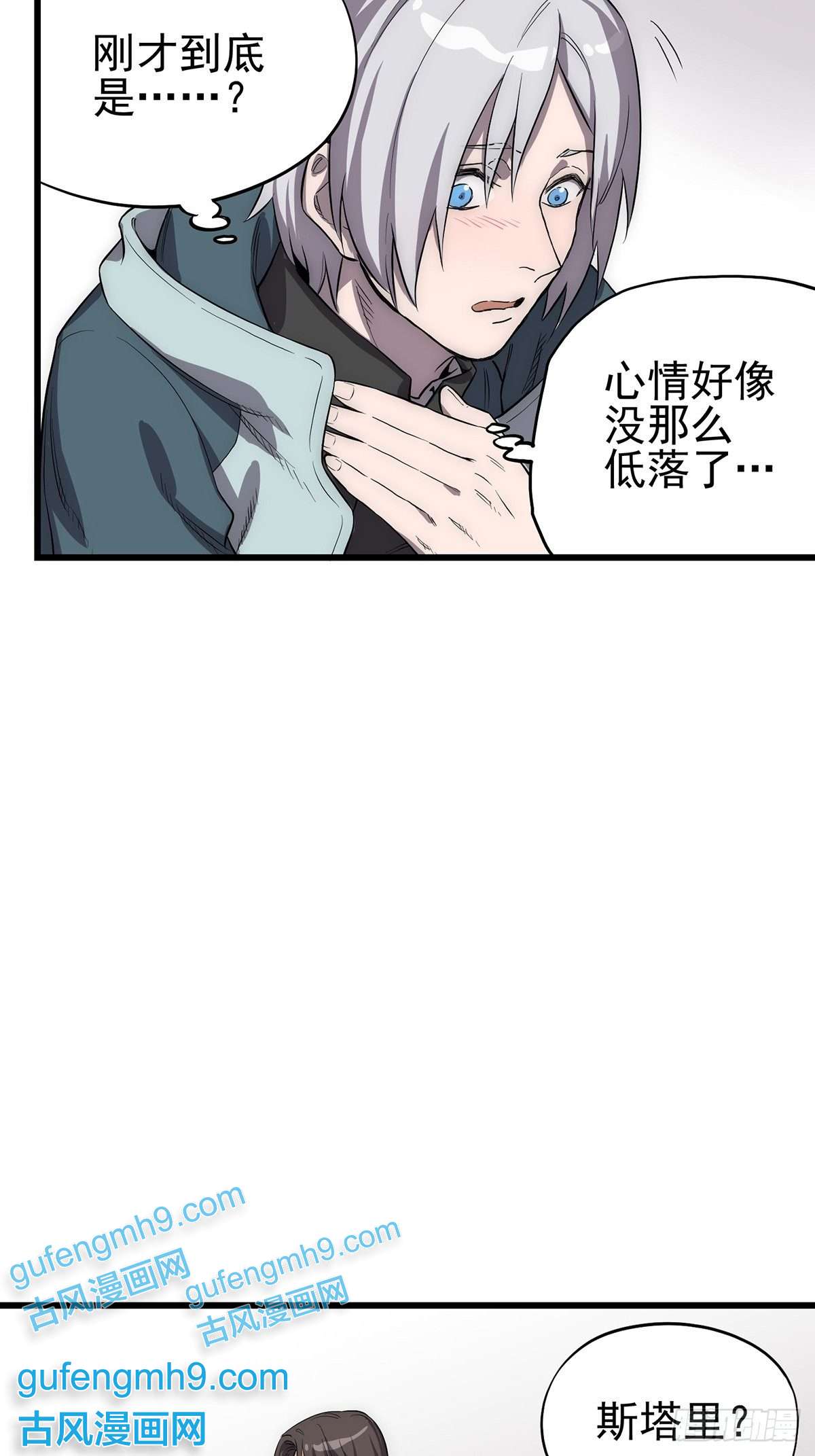 失落之门005“话溯”