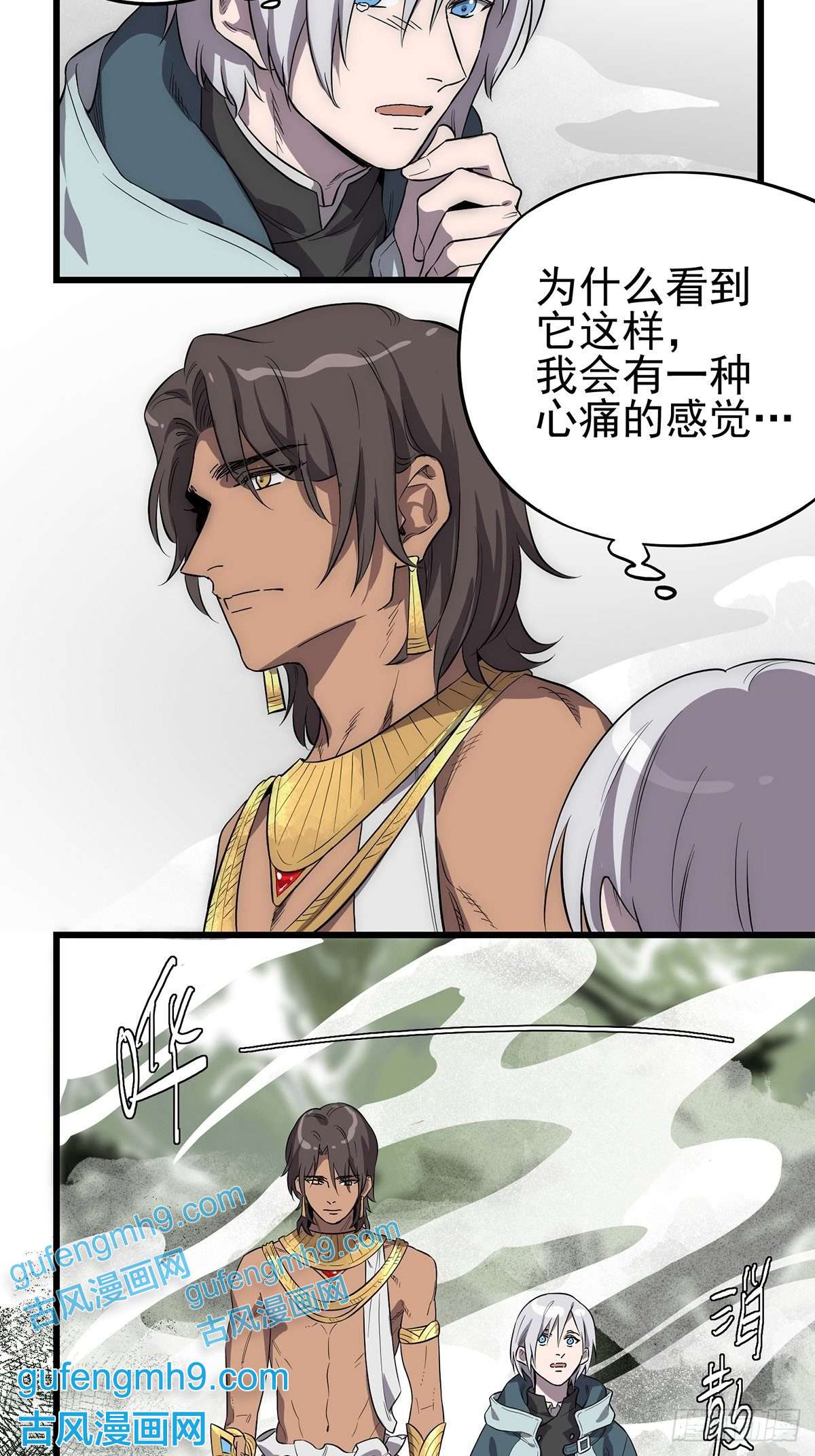 失落之门005“话溯”
