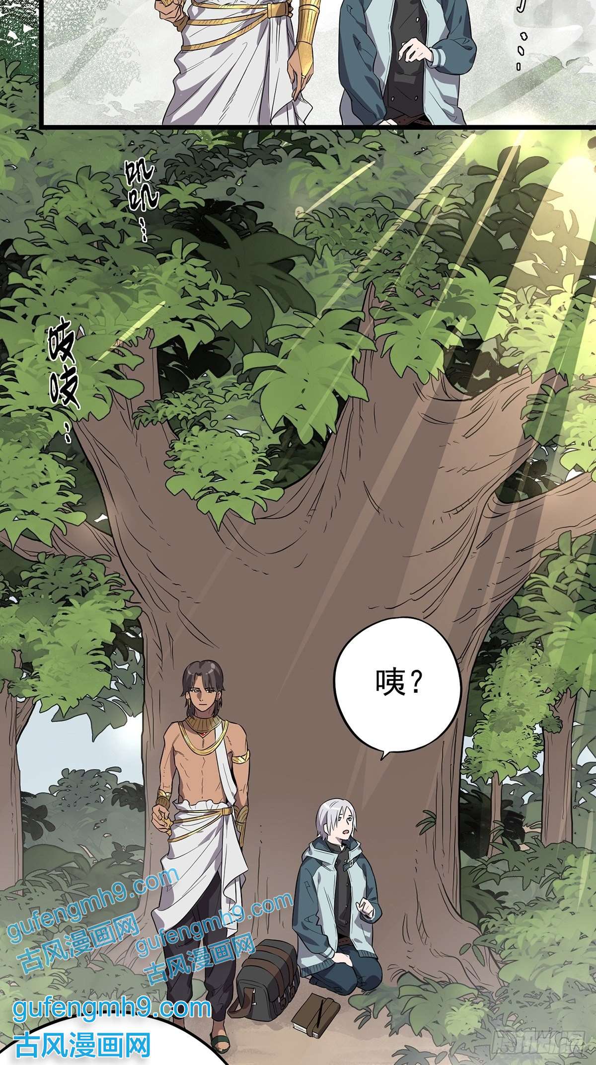 失落之门005“话溯”