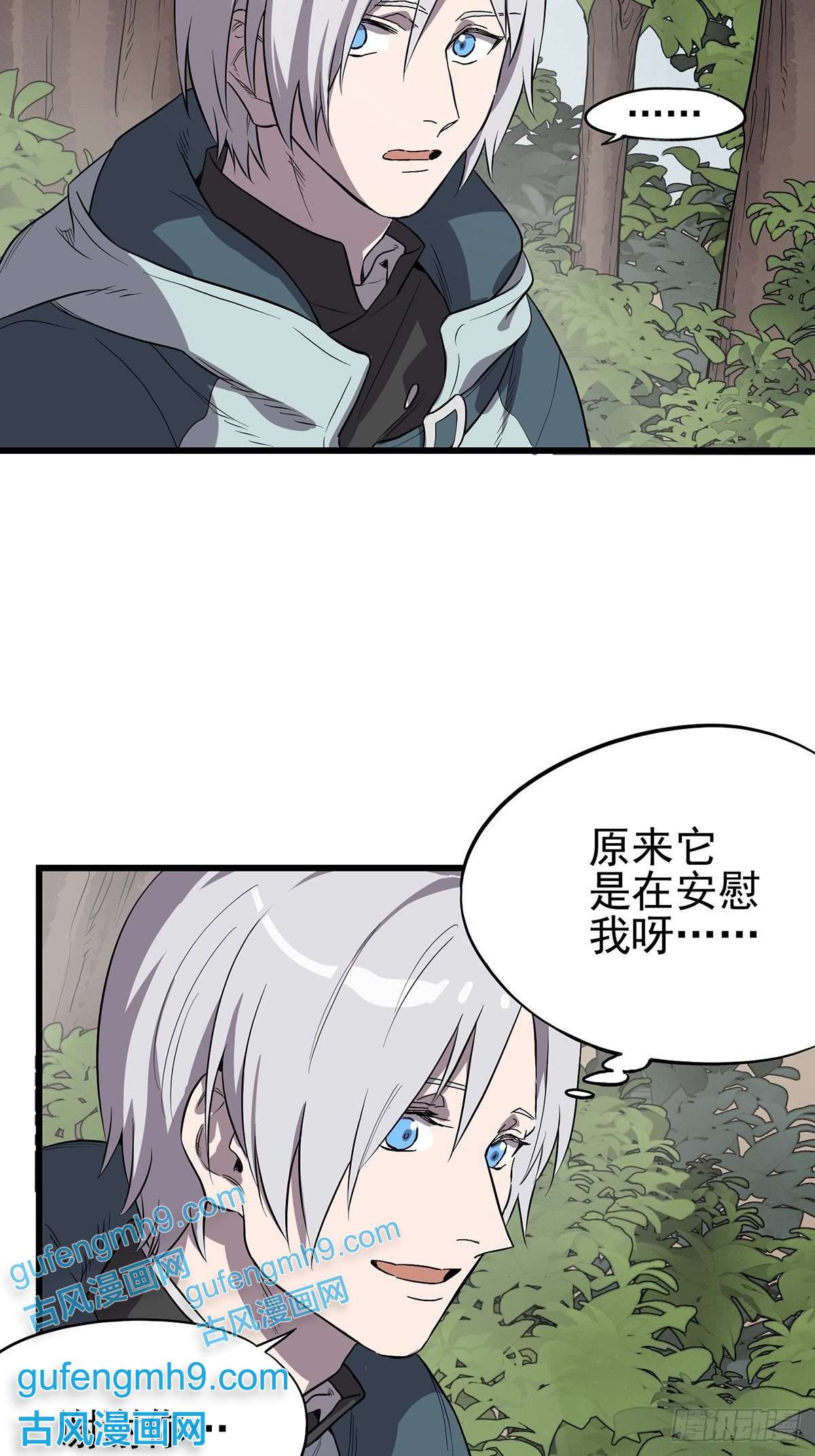 失落之门005“话溯”