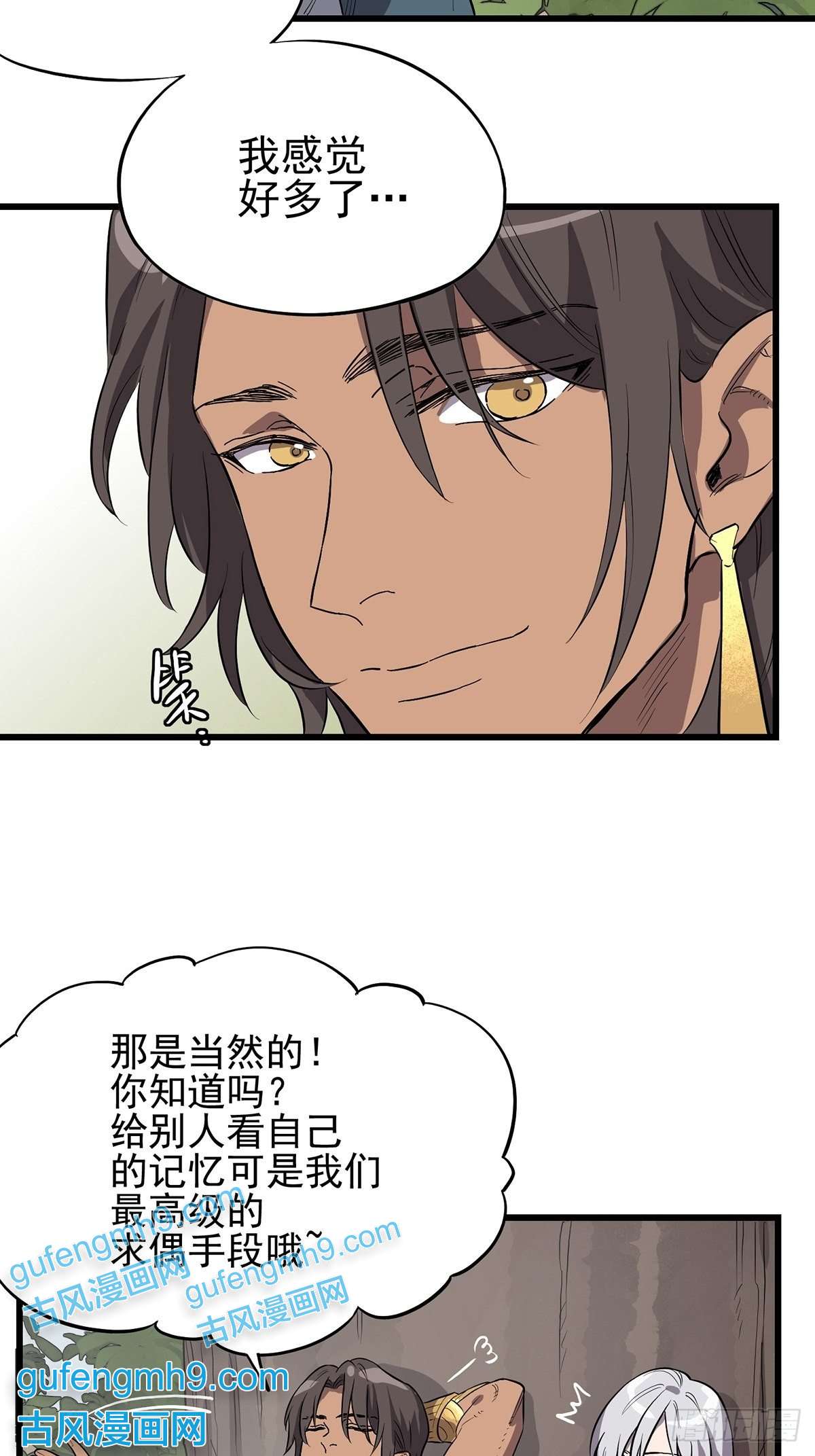 失落之门005“话溯”