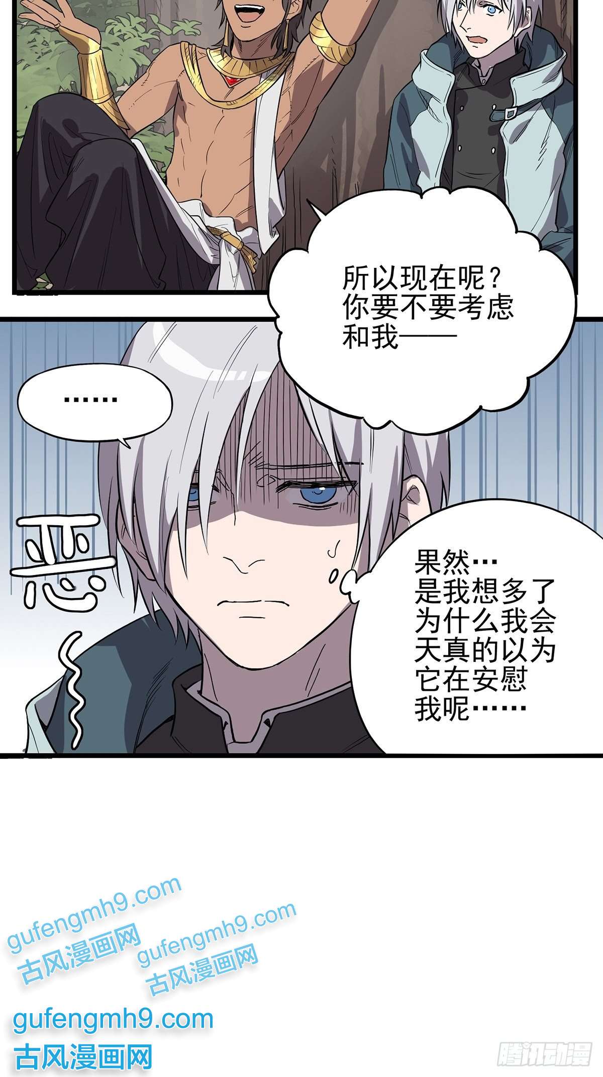 失落之门005“话溯”