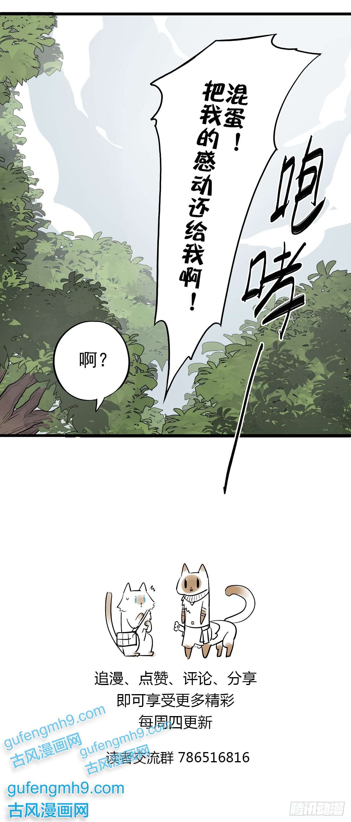 失落之门005“话溯”