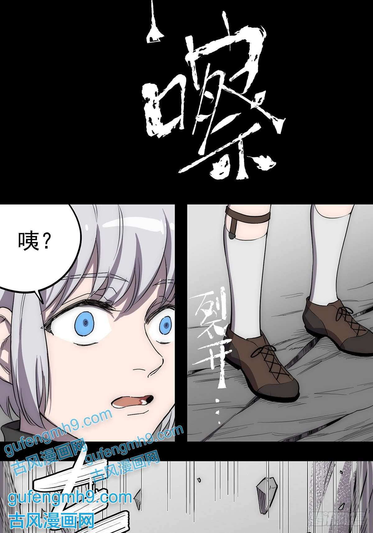 失落之门005“话溯”