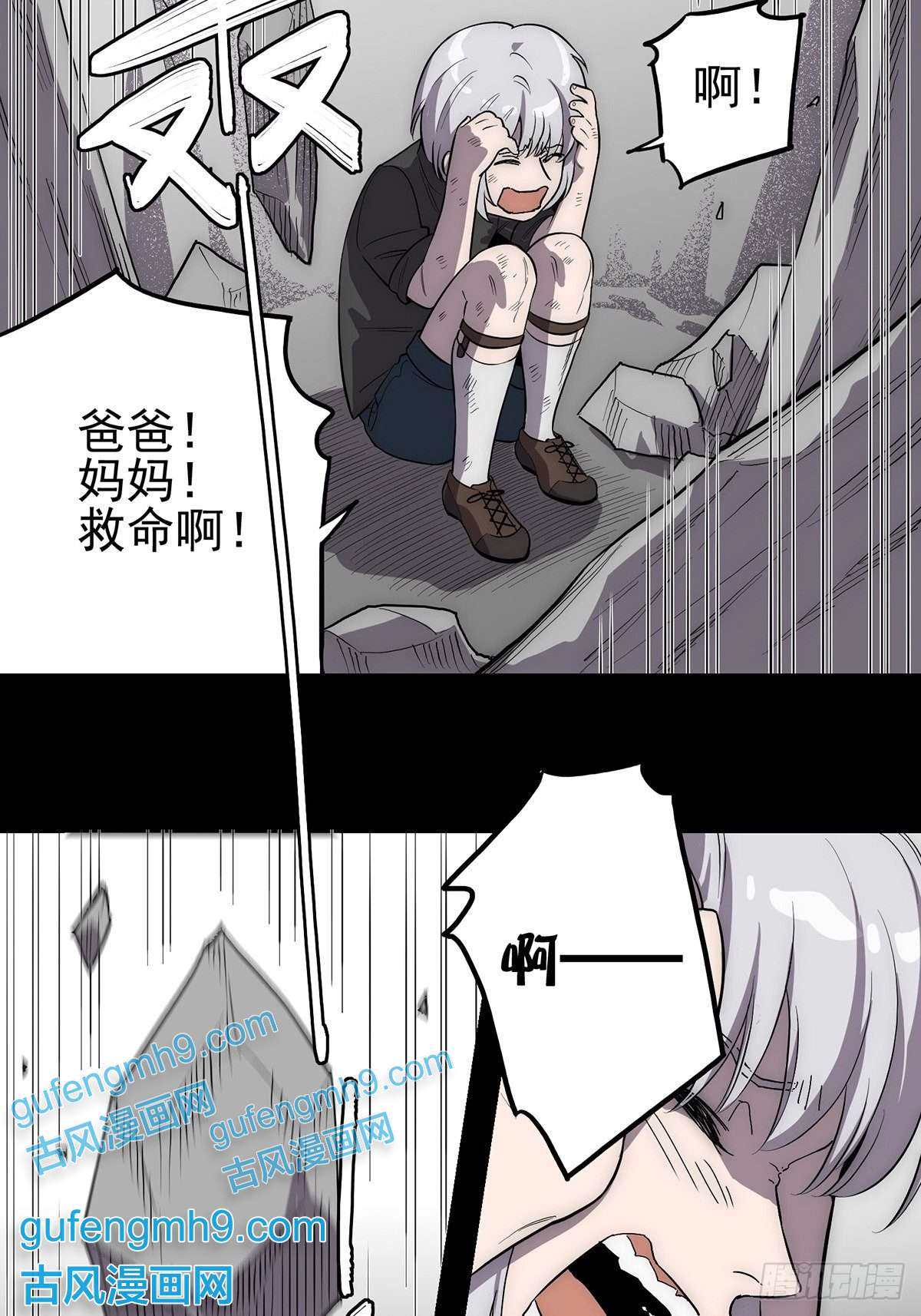 失落之门005“话溯”