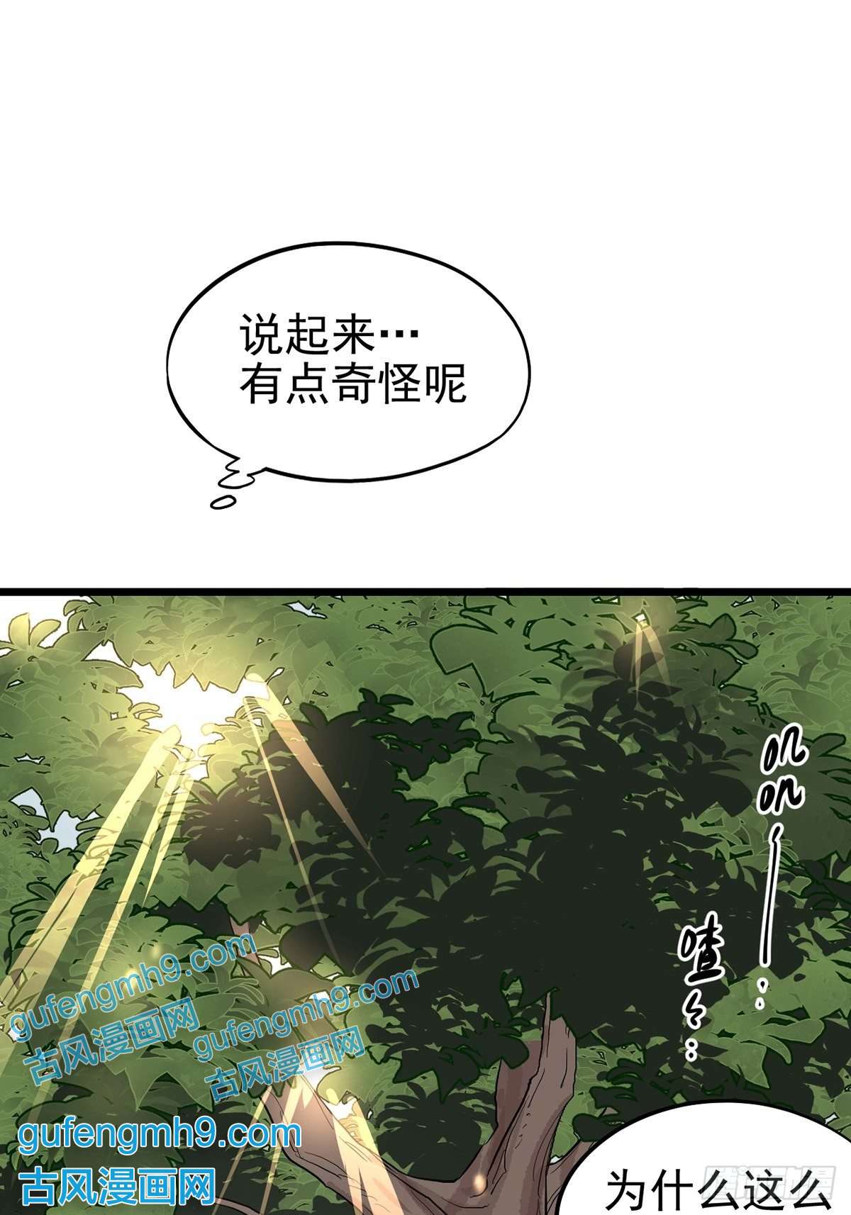 失落之门006寻找话家的路