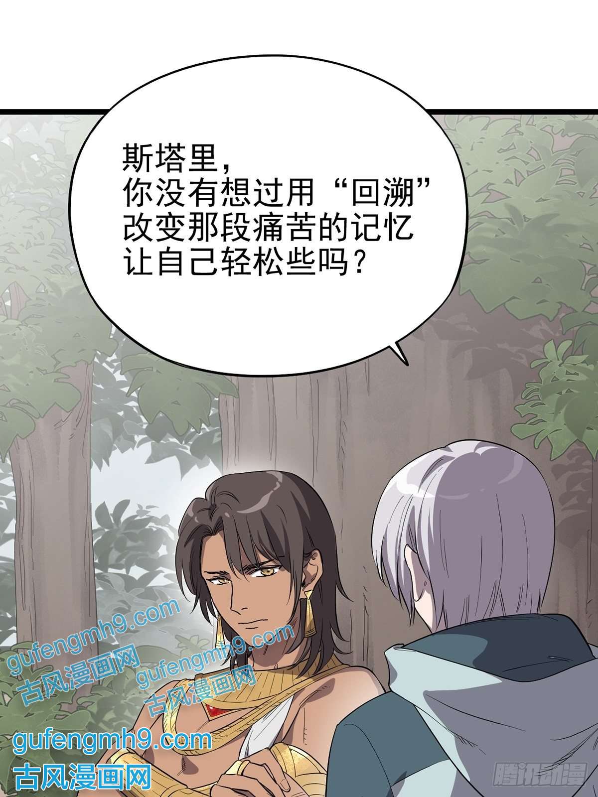失落之门006寻找话家的路