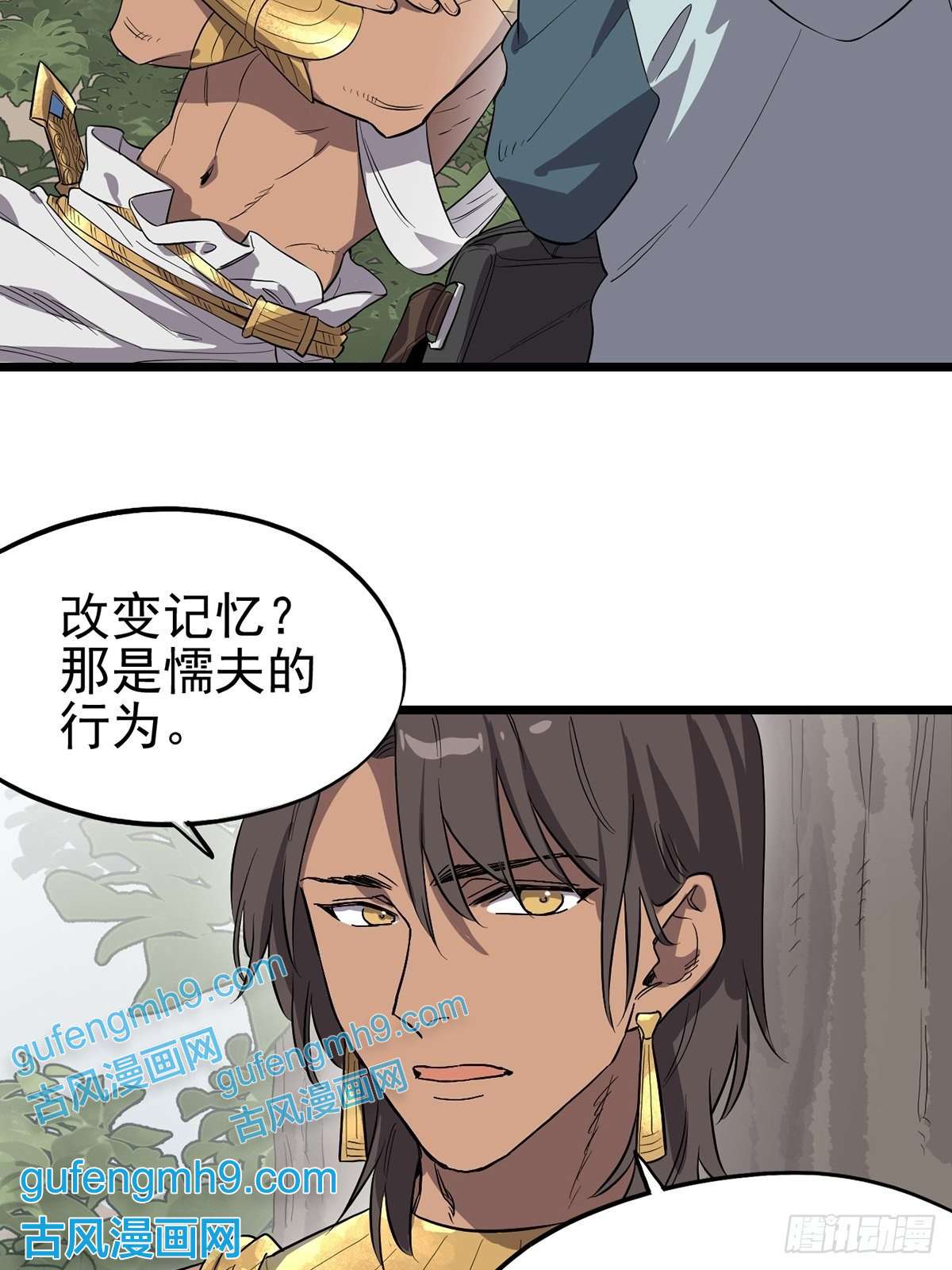失落之门006寻找话家的路