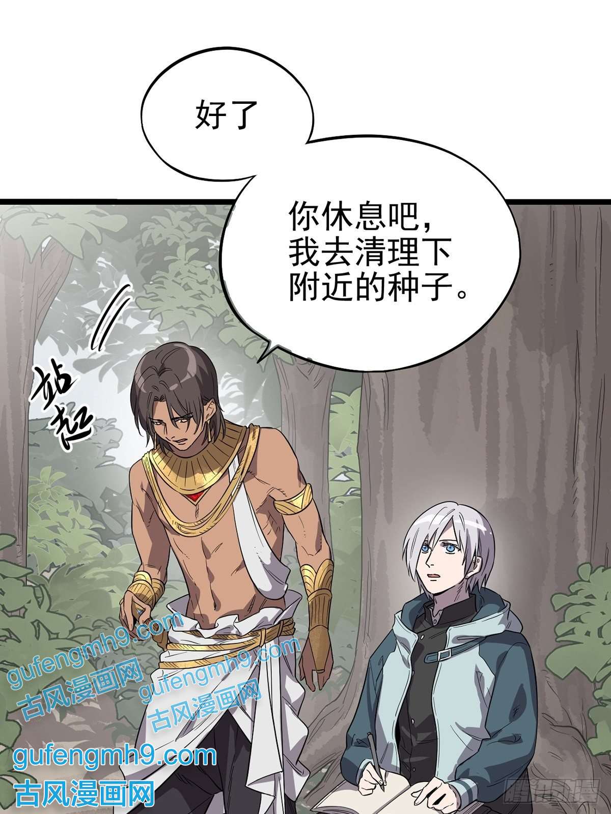 失落之门006寻找话家的路