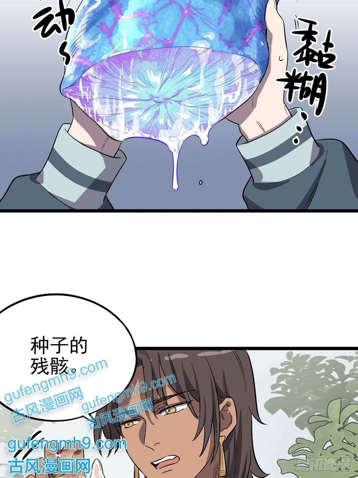 失落之门006寻找话家的路