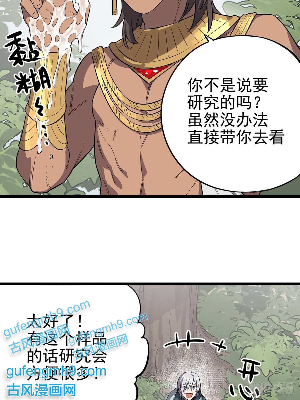 失落之门006寻找话家的路