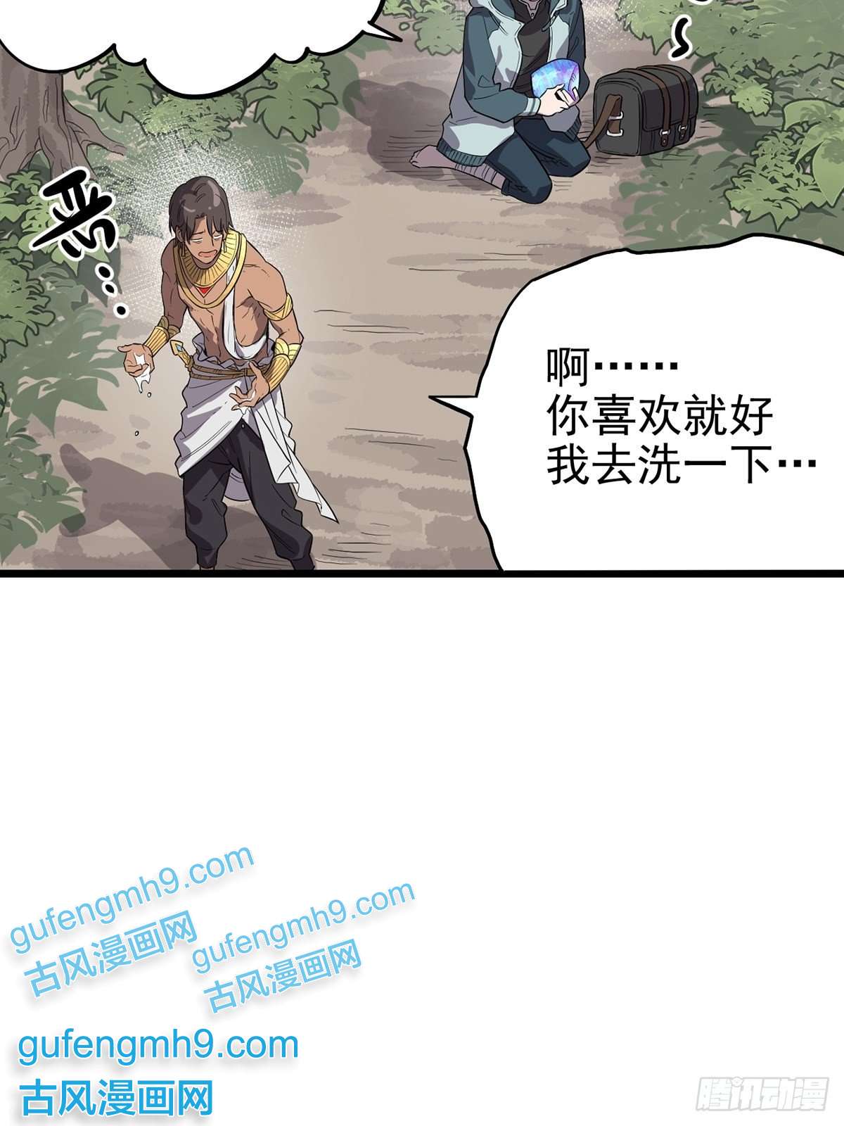 失落之门006寻找话家的路