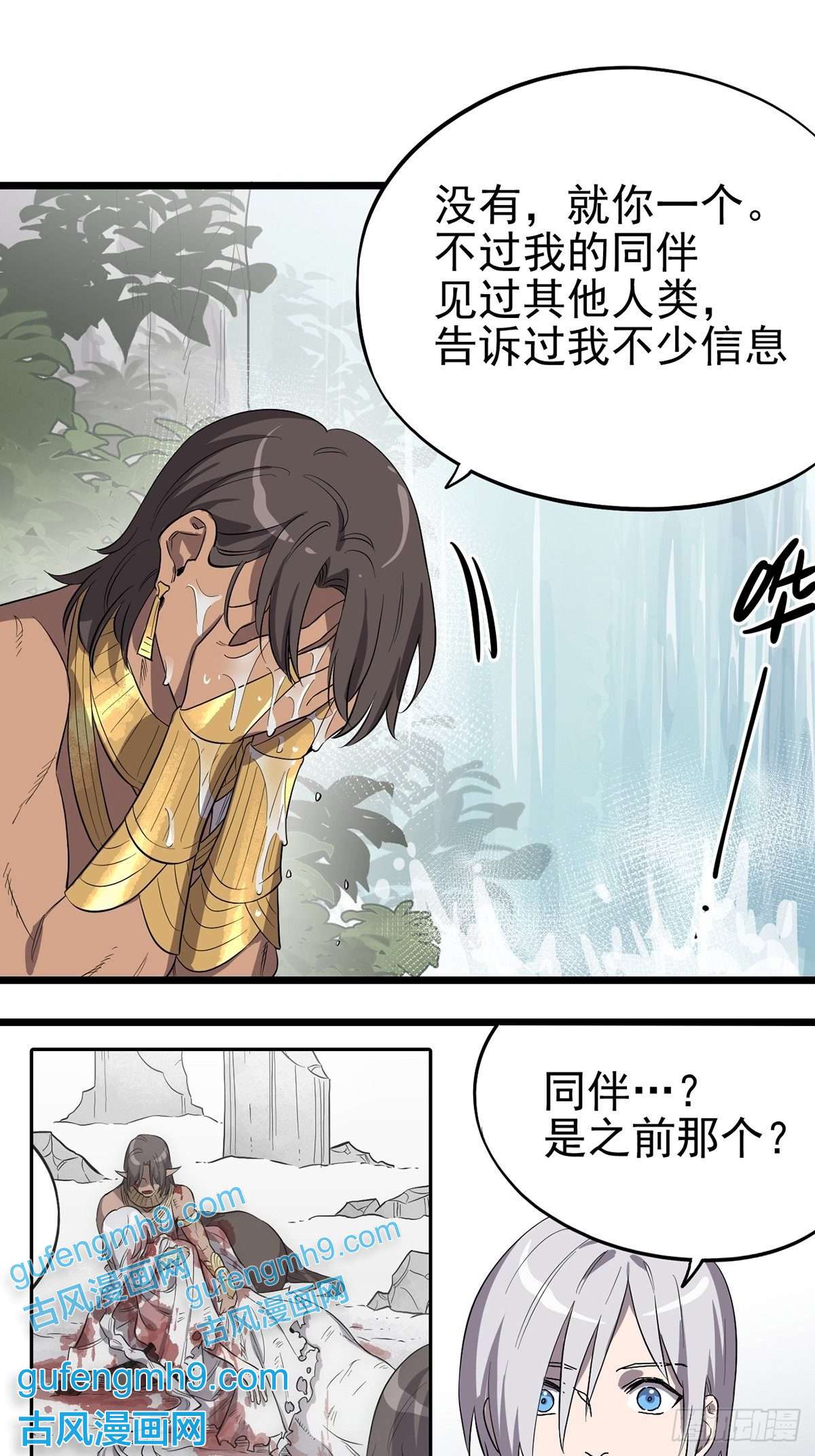 失落之门006寻找话家的路