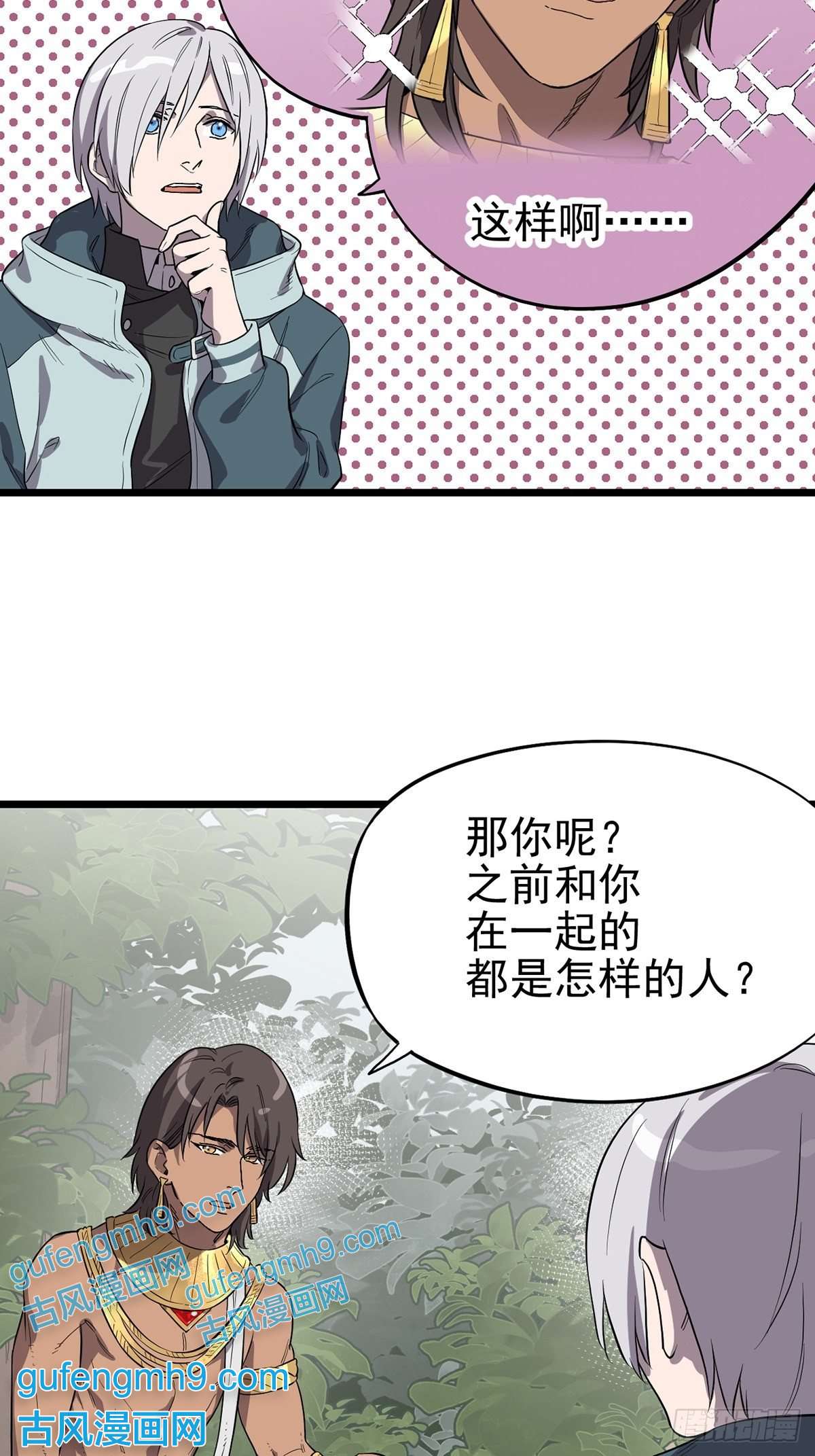 失落之门006寻找话家的路