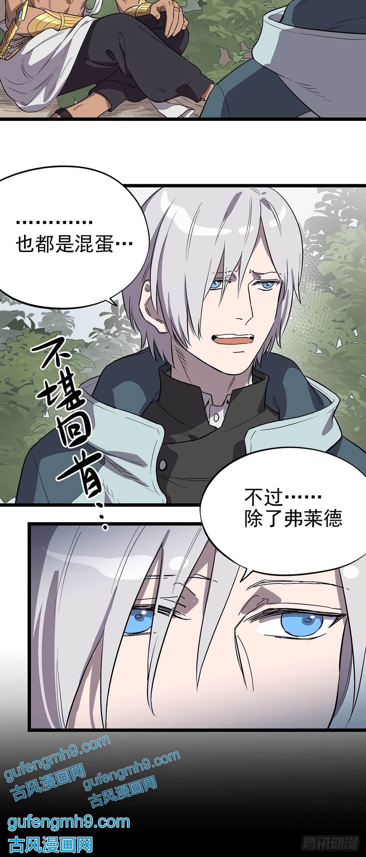 失落之门006寻找话家的路