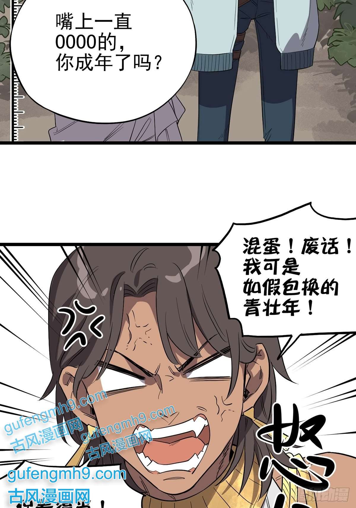 失落之门006寻找话家的路