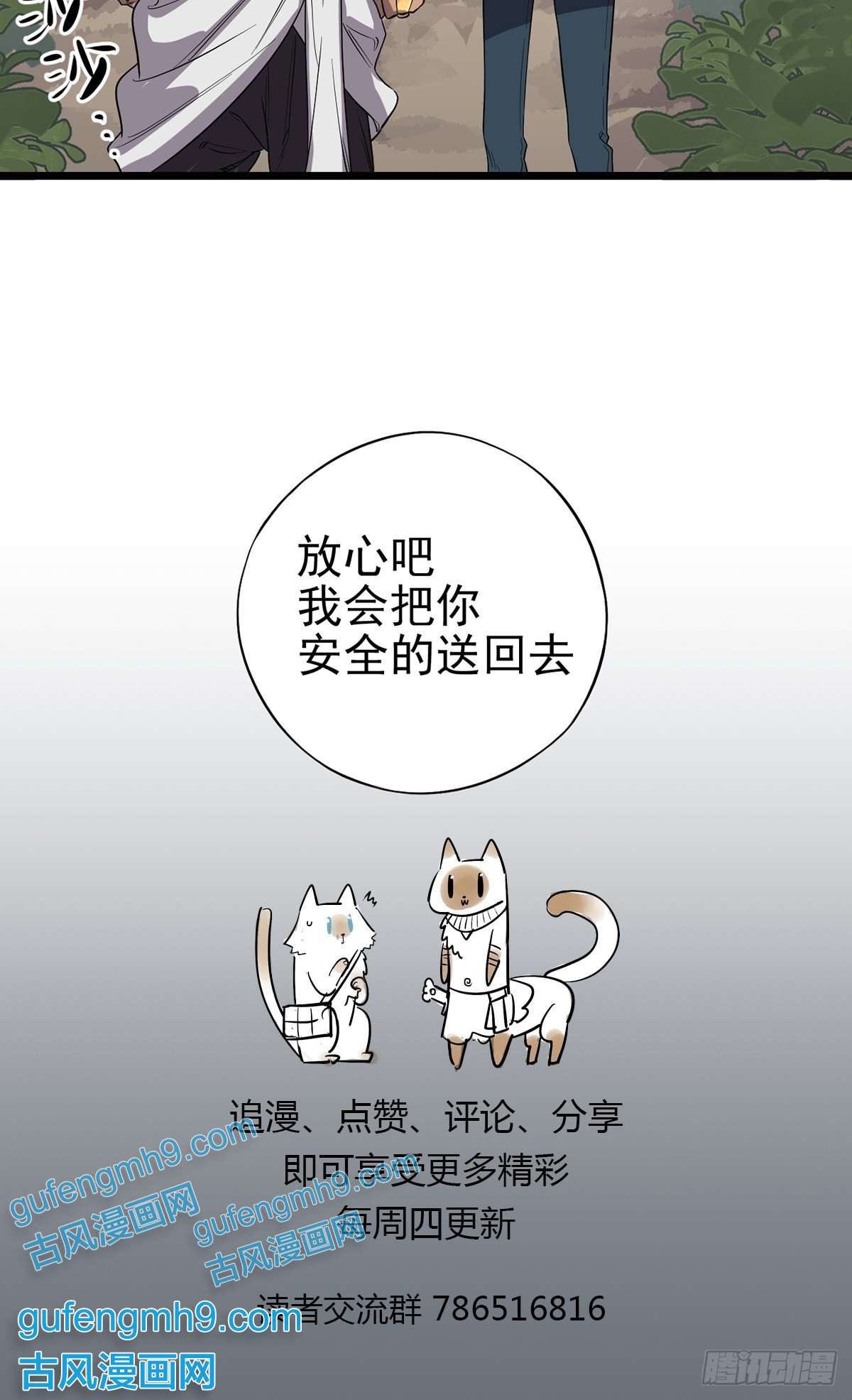 失落之门006寻找话家的路