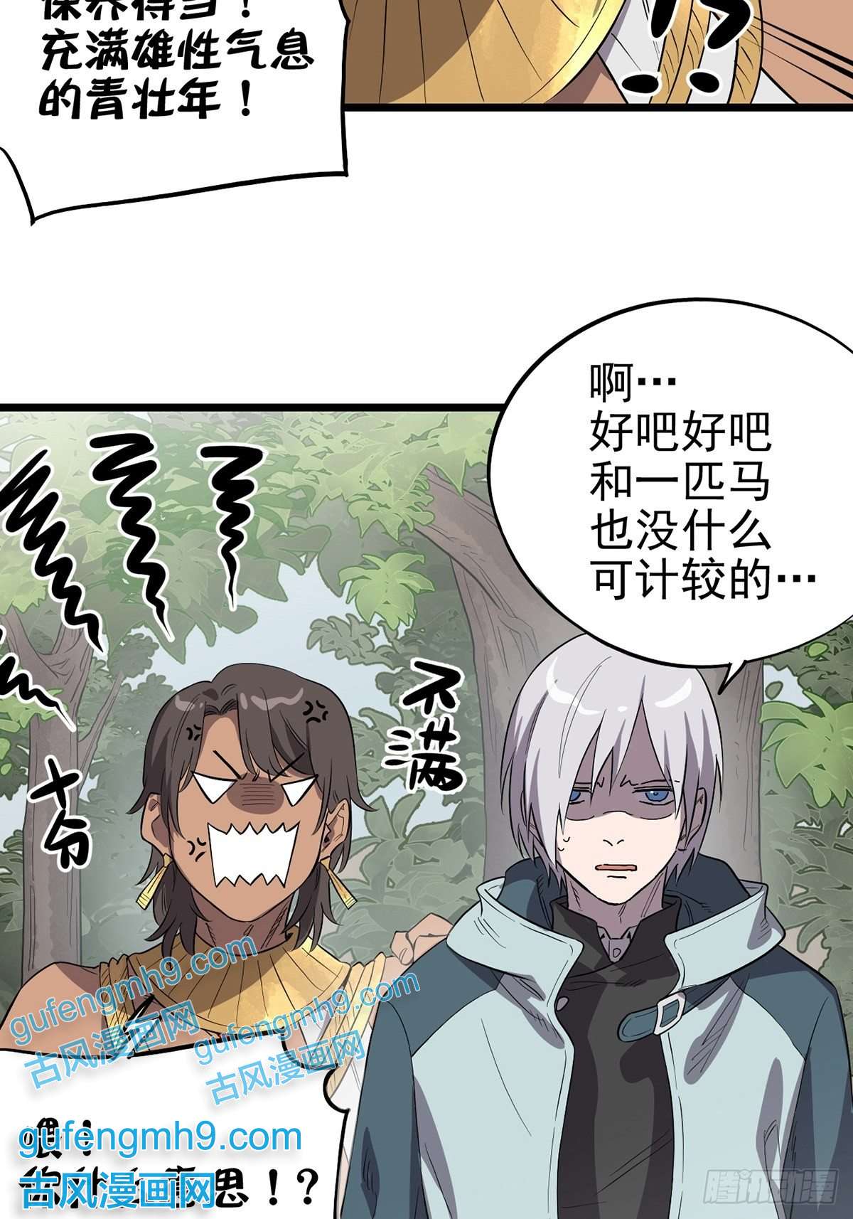 失落之门006寻找话家的路