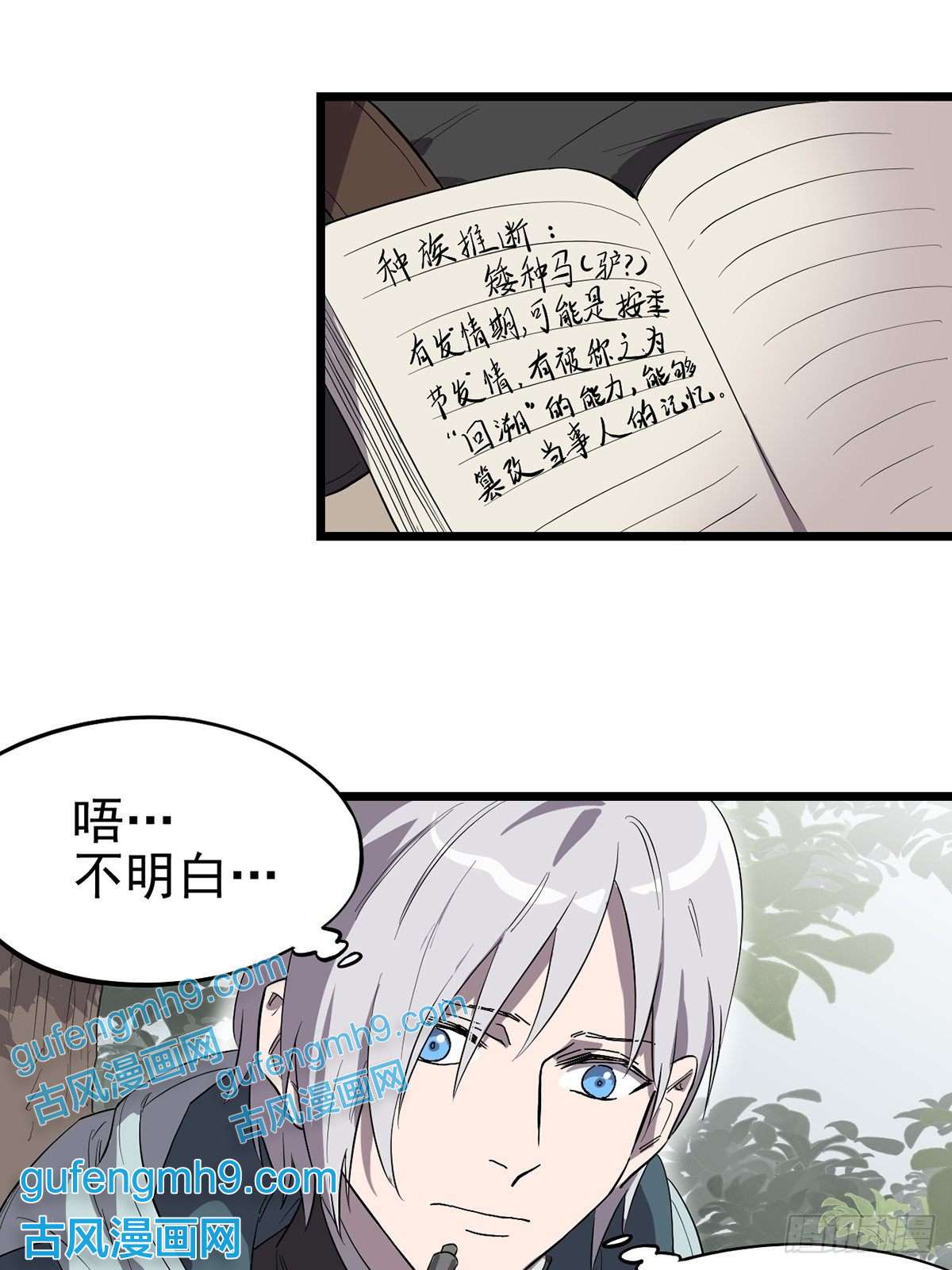 失落之门006寻找话家的路